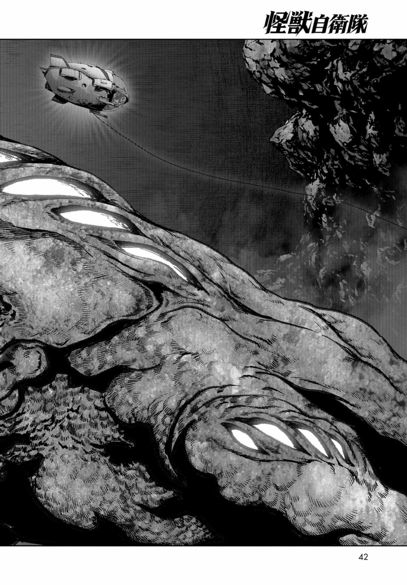 Kaijuu Jieitai: Task Force for Paranormal Disaster Management Chap 29 - Pic 37