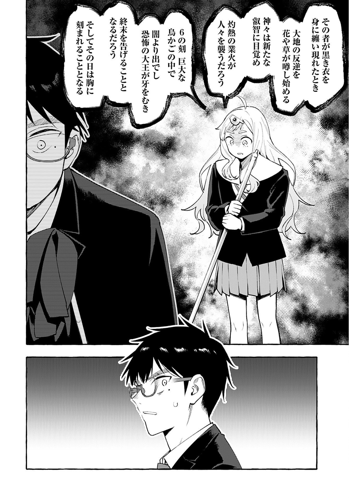 Anata wa Dandan Suki ni naru Chapter 2 page 2 - nihonkuni.com