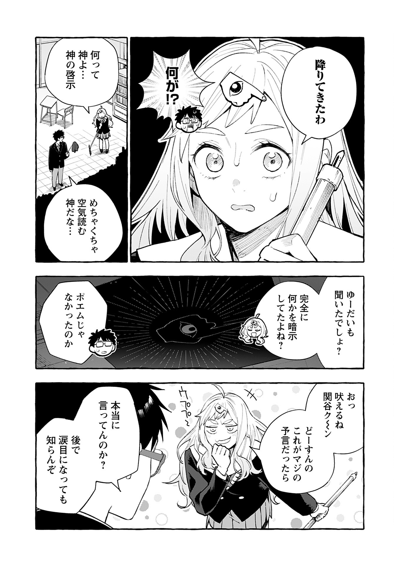 Anata wa Dandan Suki ni naru Chapter 2 page 3 - nihonkuni.com
