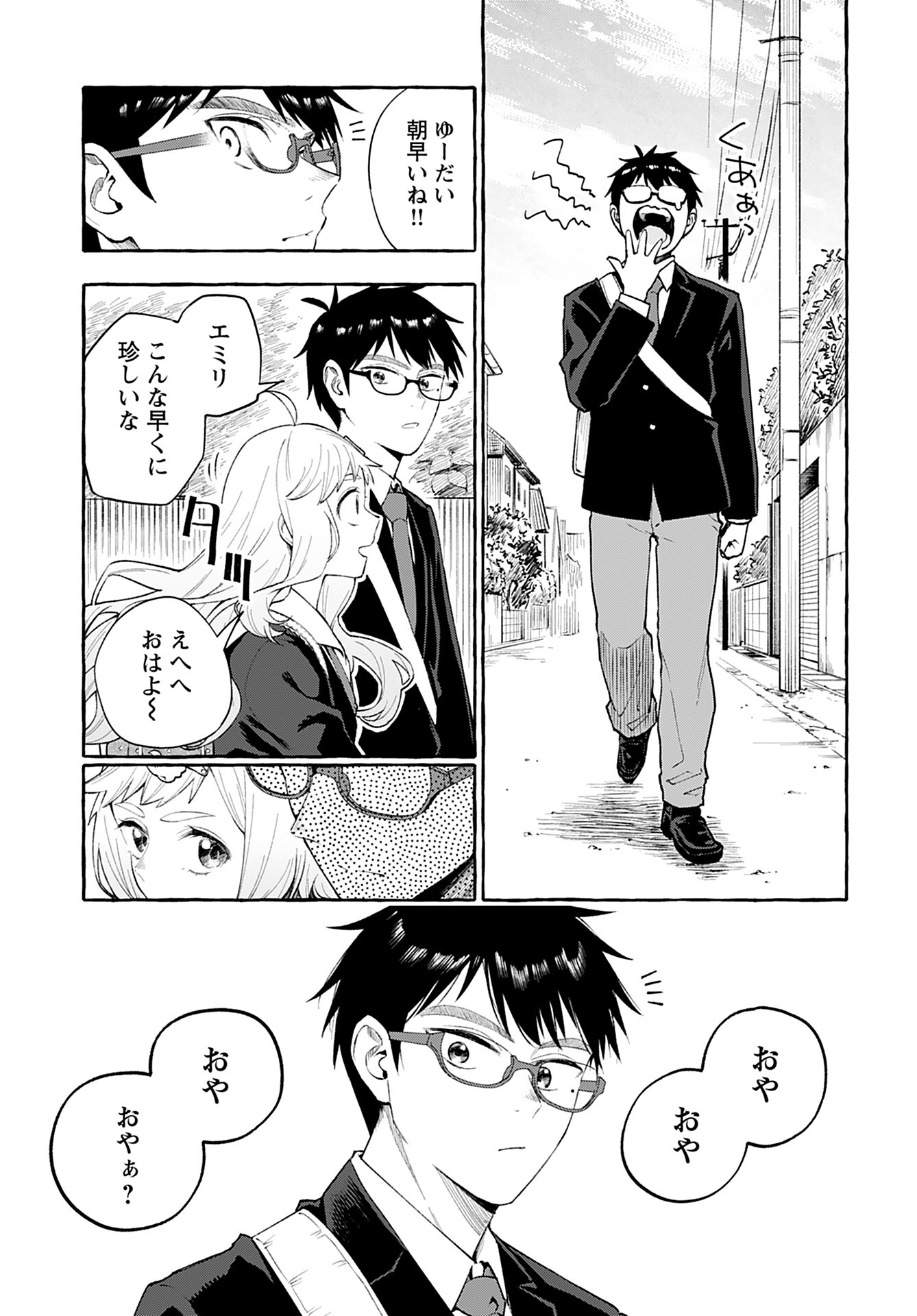 Anata wa Dandan Suki ni naru Chapter 2 page 5 - nihonkuni.com