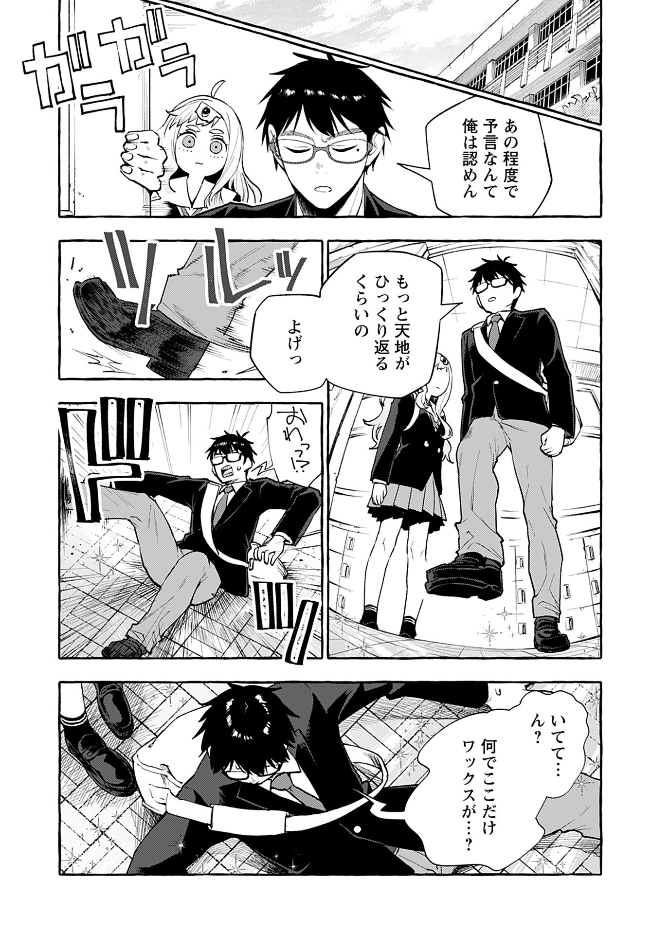 Anata wa Dandan Suki ni naru Chapter 2 page 7 - nihonkuni.com