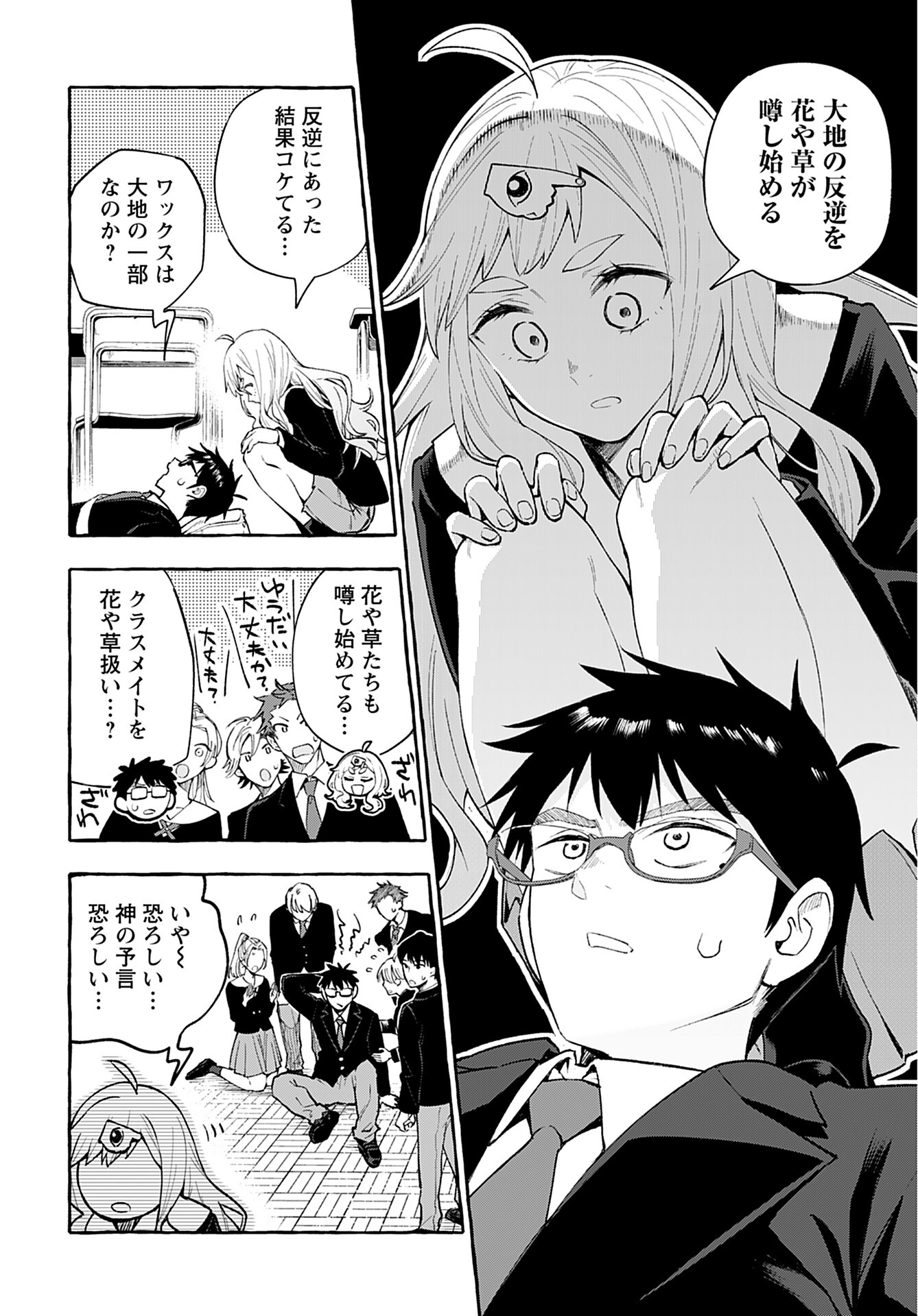 Anata wa Dandan Suki ni naru Chapter 2 page 8 - nihonkuni.com