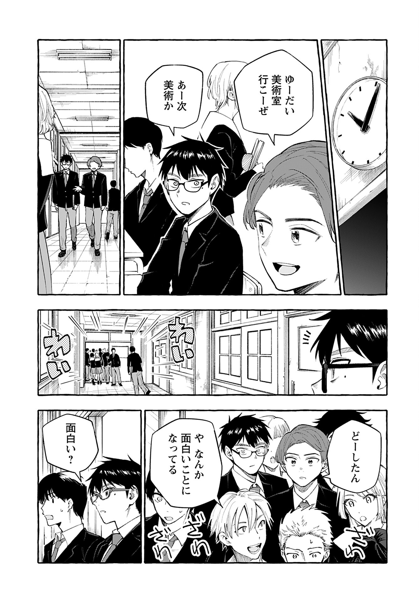 Anata wa Dandan Suki ni naru Chapter 2 page 9 - nihonkuni.com