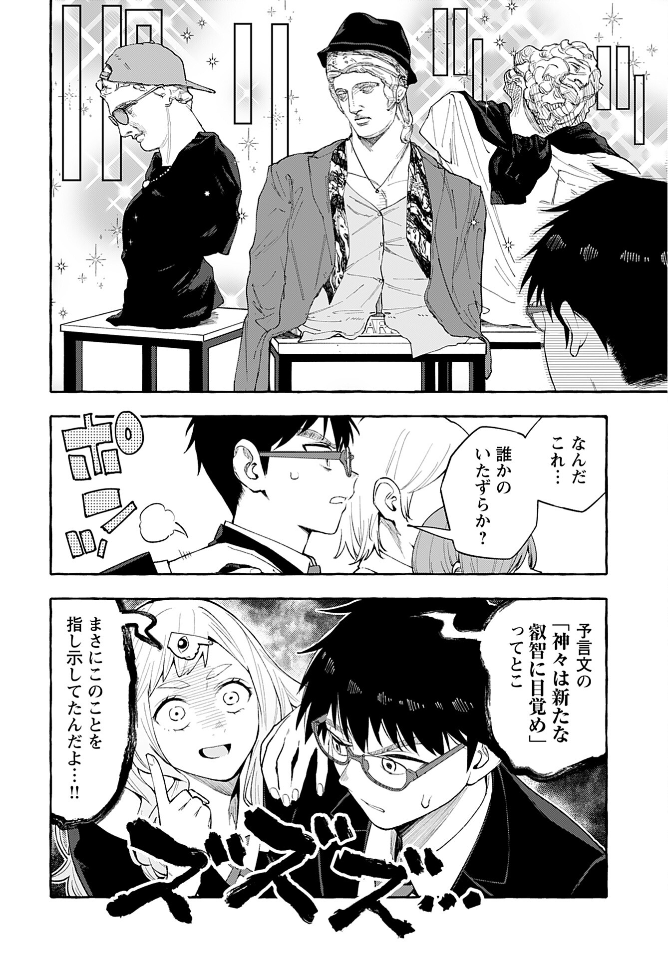 Anata wa Dandan Suki ni naru Chapter 2 page 10 - nihonkuni.com