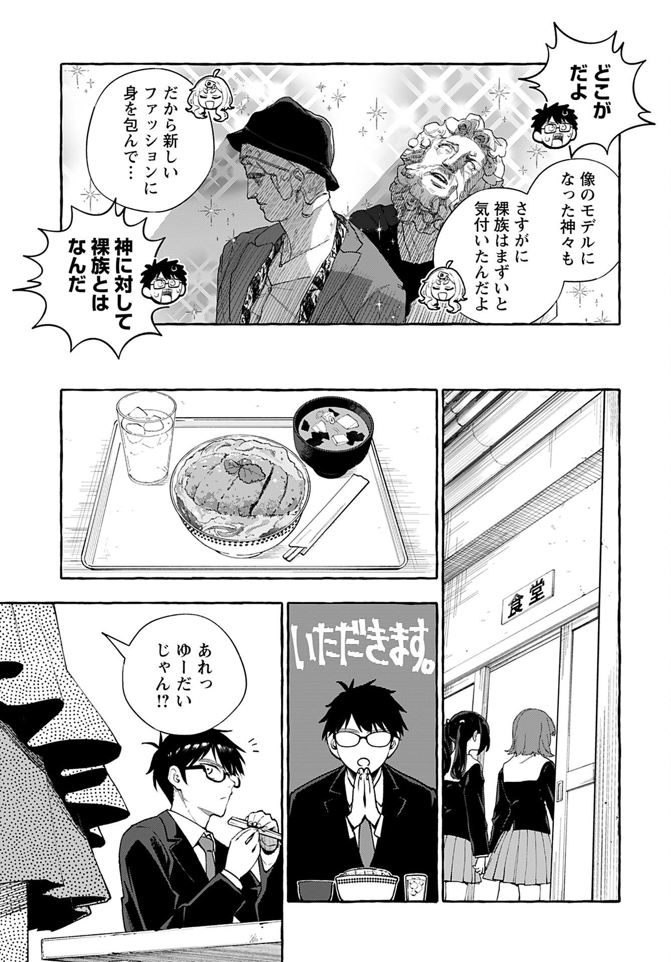 Anata wa Dandan Suki ni naru Chapter 2 page 11 - nihonkuni.com