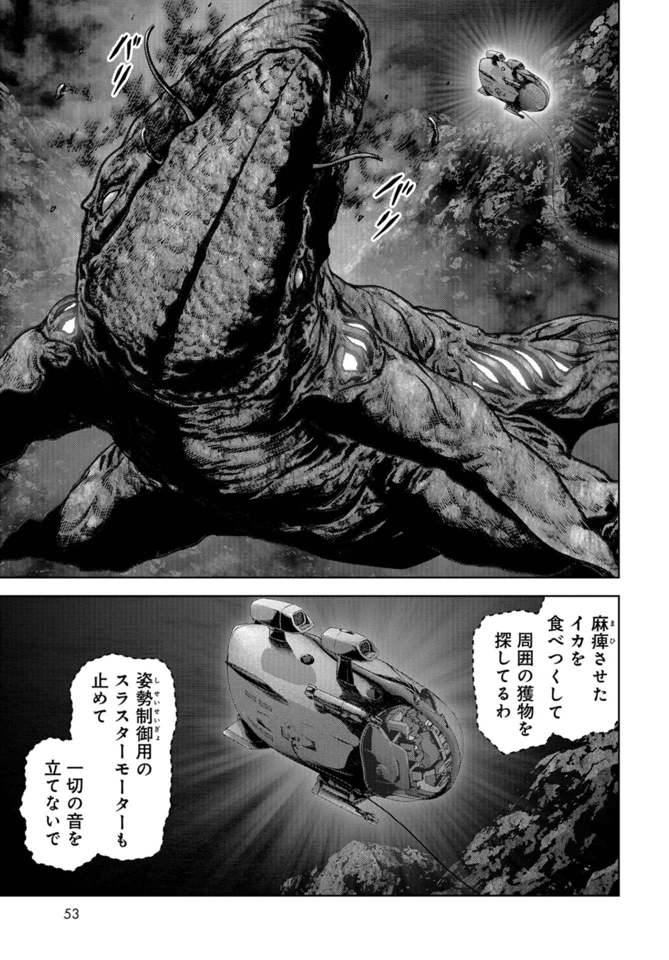 Kaijuu Jieitai: Task Force for Paranormal Disaster Management Chap 29 - Pic 48
