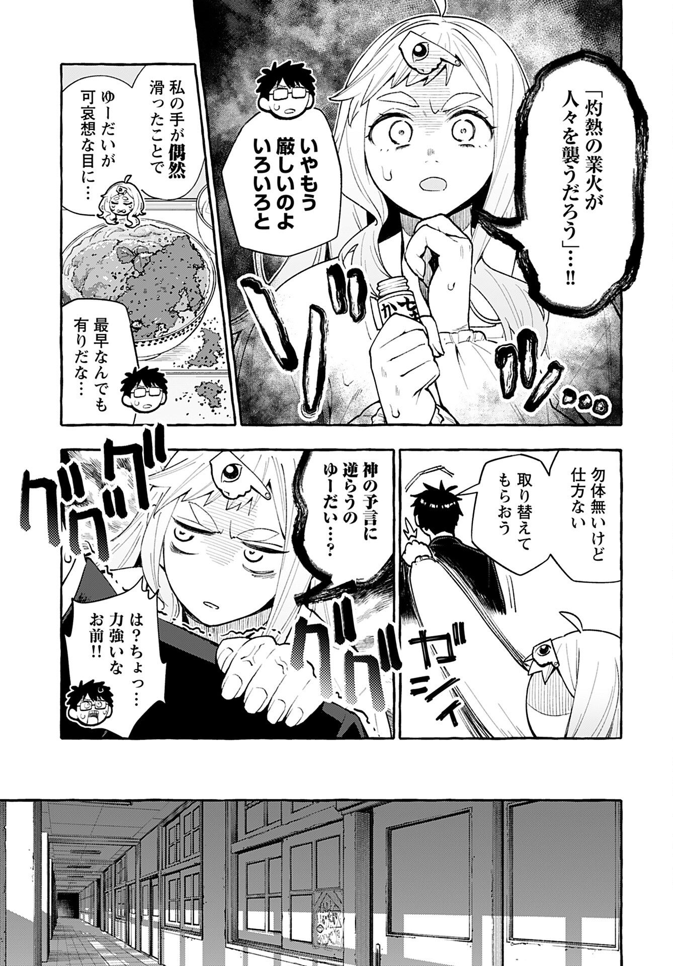 Anata wa Dandan Suki ni naru Chapter 2 page 13 - nihonkuni.com