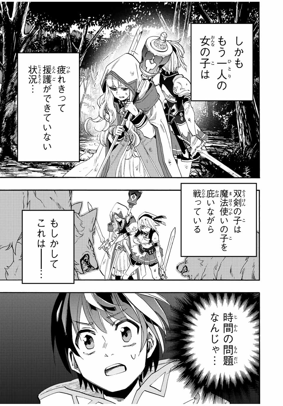 Read ISEKAI WALKING Chapter 5 [High Quality / Full] - Page 5 - nicomanga.com