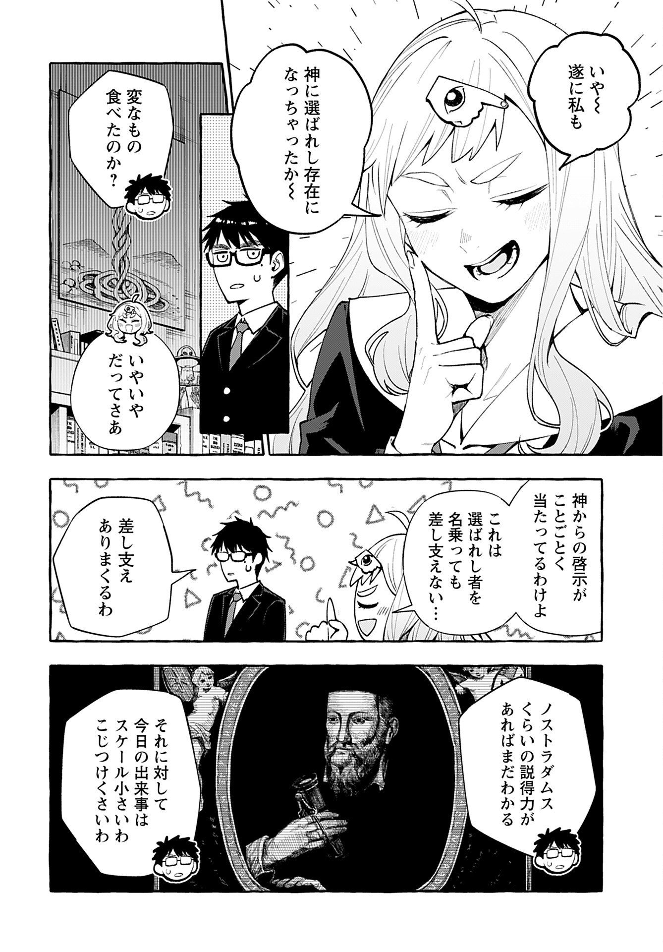 Anata wa Dandan Suki ni naru Chapter 2 page 14 - nihonkuni.com