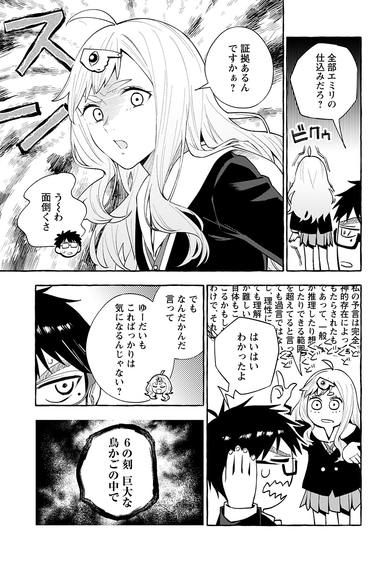 Anata wa Dandan Suki ni naru Chapter 2 page 15 - nihonkuni.com