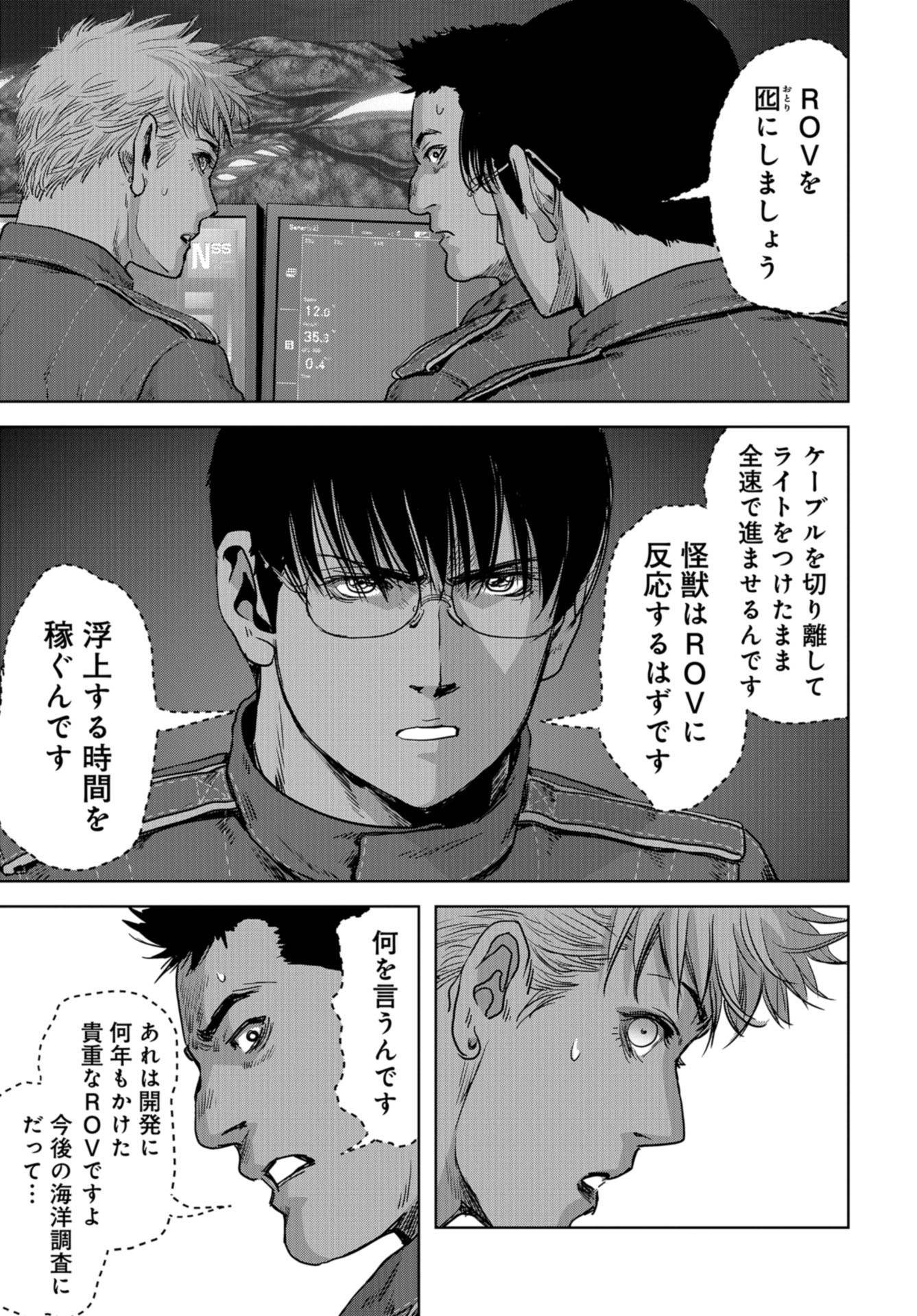 Kaijuu Jieitai: Task Force for Paranormal Disaster Management Chap 29 - Pic 52