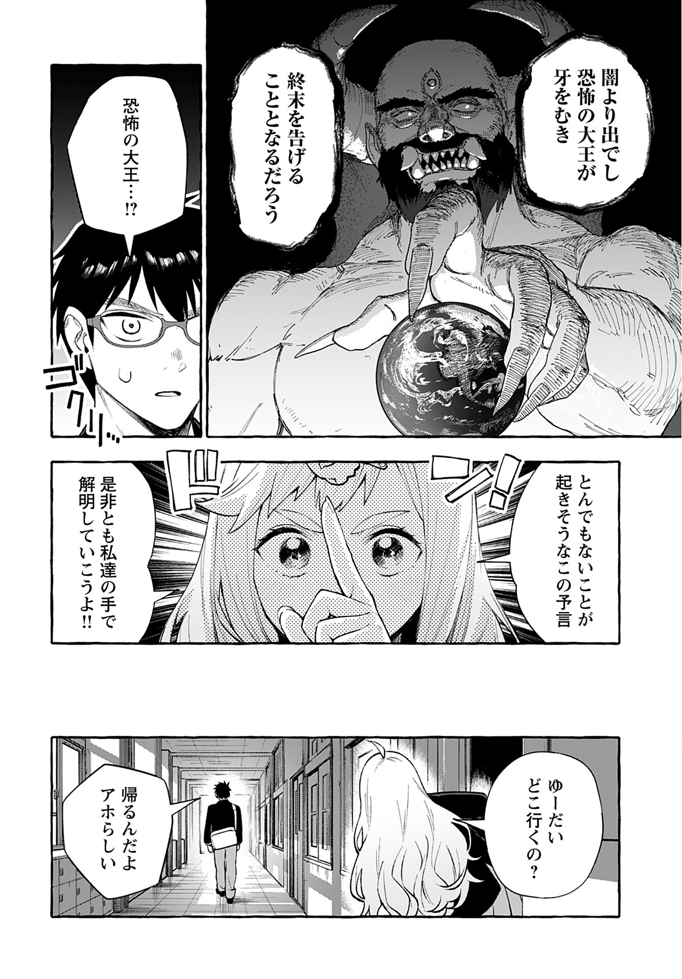Anata wa Dandan Suki ni naru Chapter 2 page 16 - nihonkuni.com
