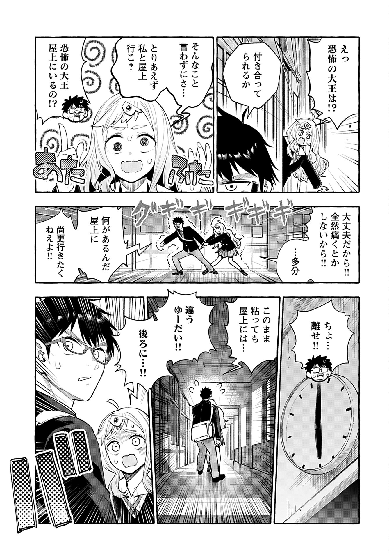 Anata wa Dandan Suki ni naru Chapter 2 page 17 - nihonkuni.com