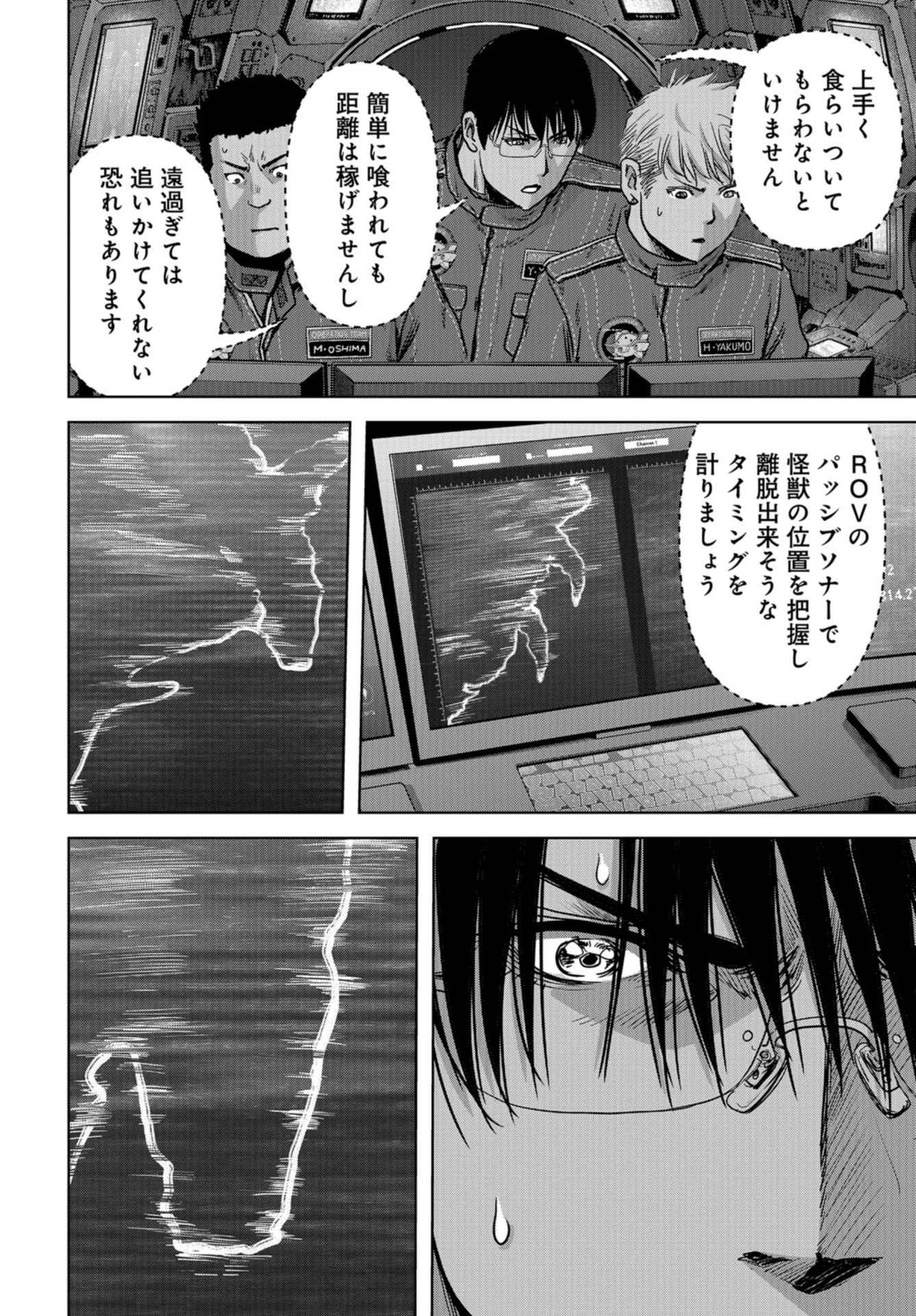 Kaijuu Jieitai: Task Force for Paranormal Disaster Management Chap 29 - Pic 55