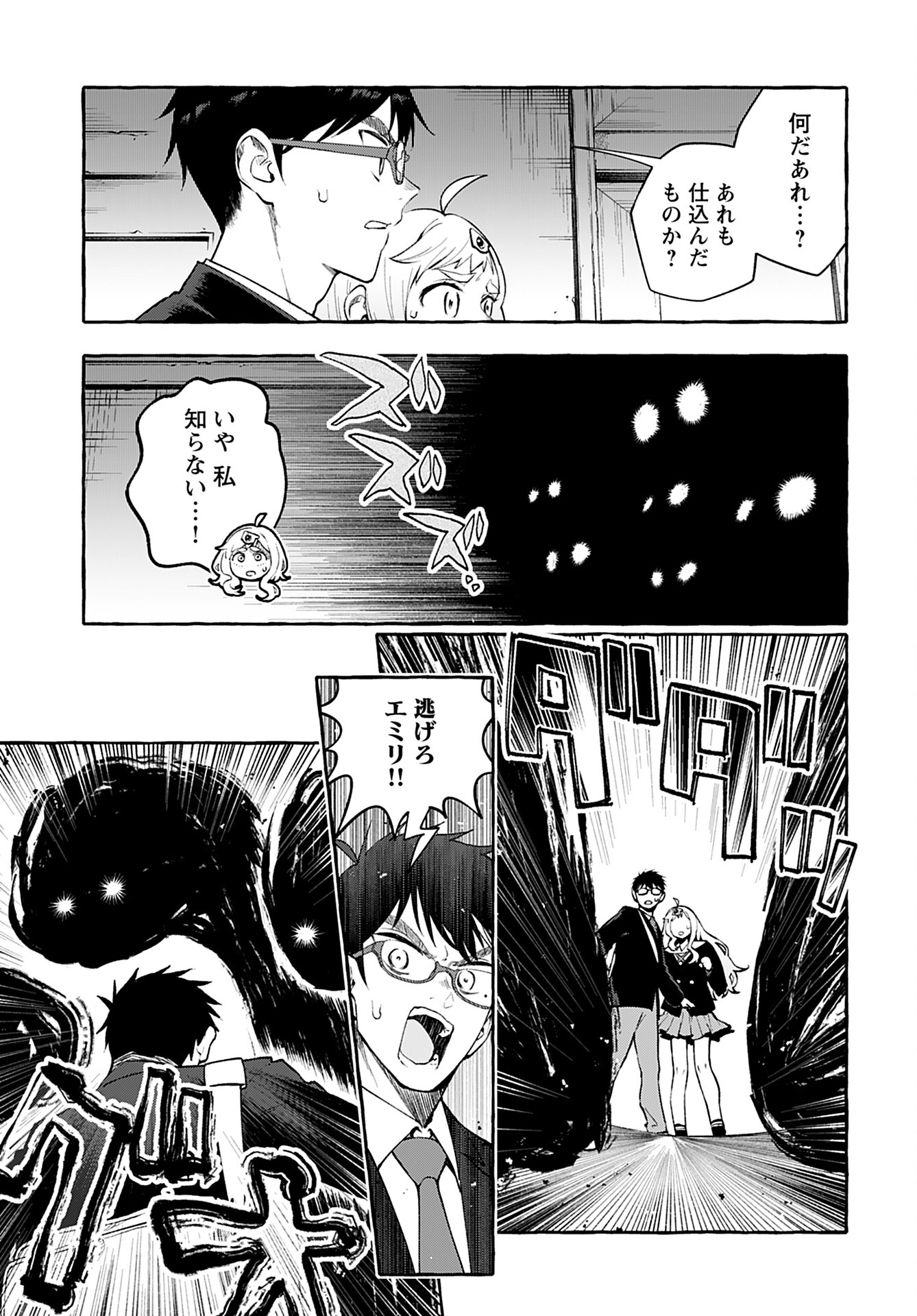 Anata wa Dandan Suki ni naru Chapter 2 page 19 - nihonkuni.com