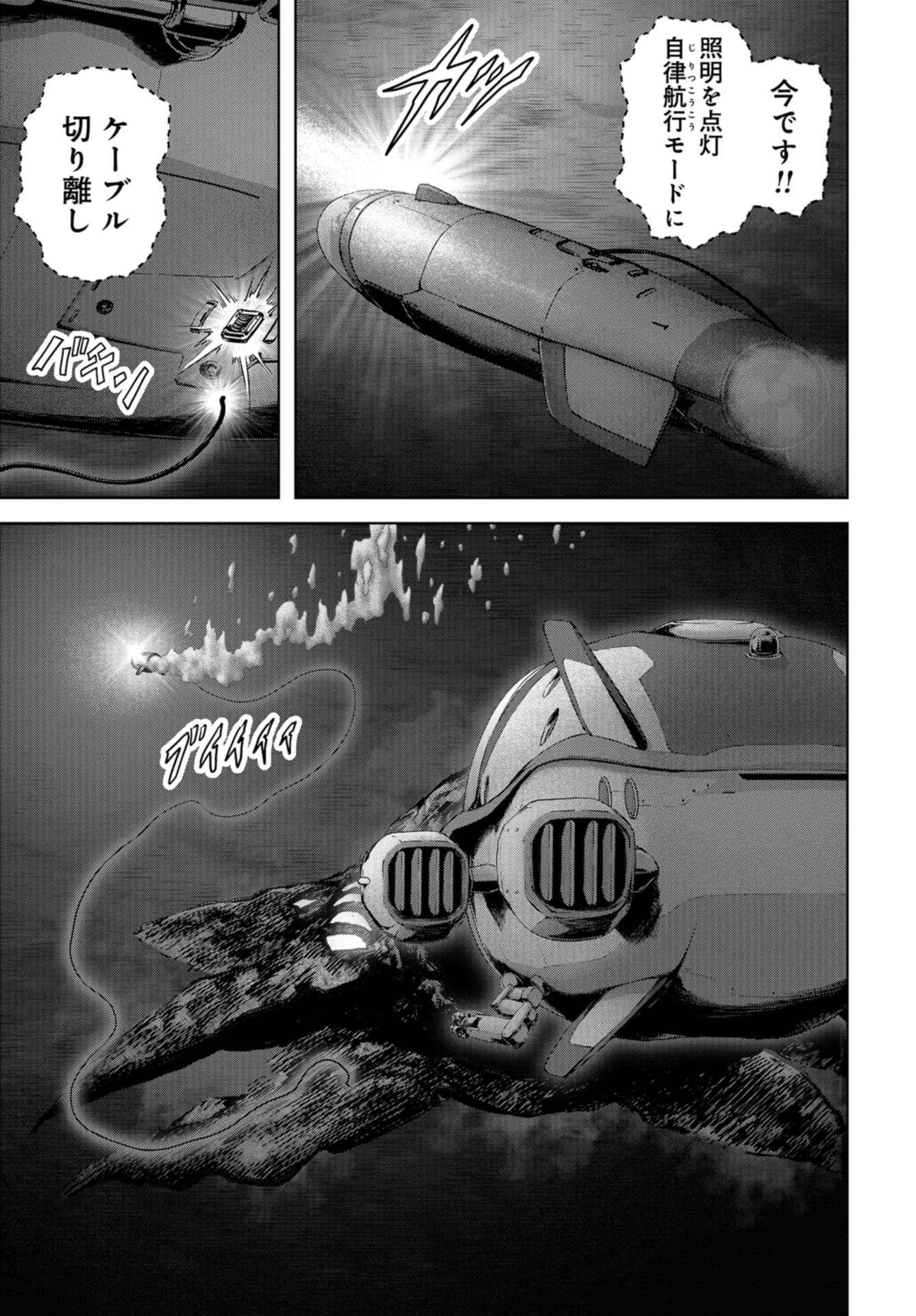 Kaijuu Jieitai: Task Force for Paranormal Disaster Management Chap 29 - Pic 56