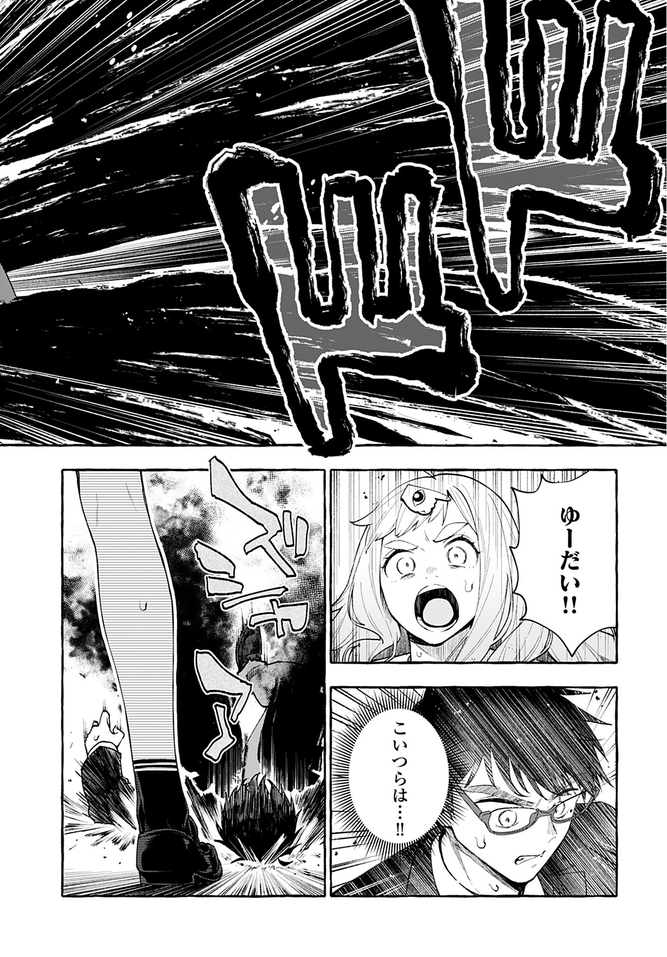Anata wa Dandan Suki ni naru Chapter 2 page 20 - nihonkuni.com