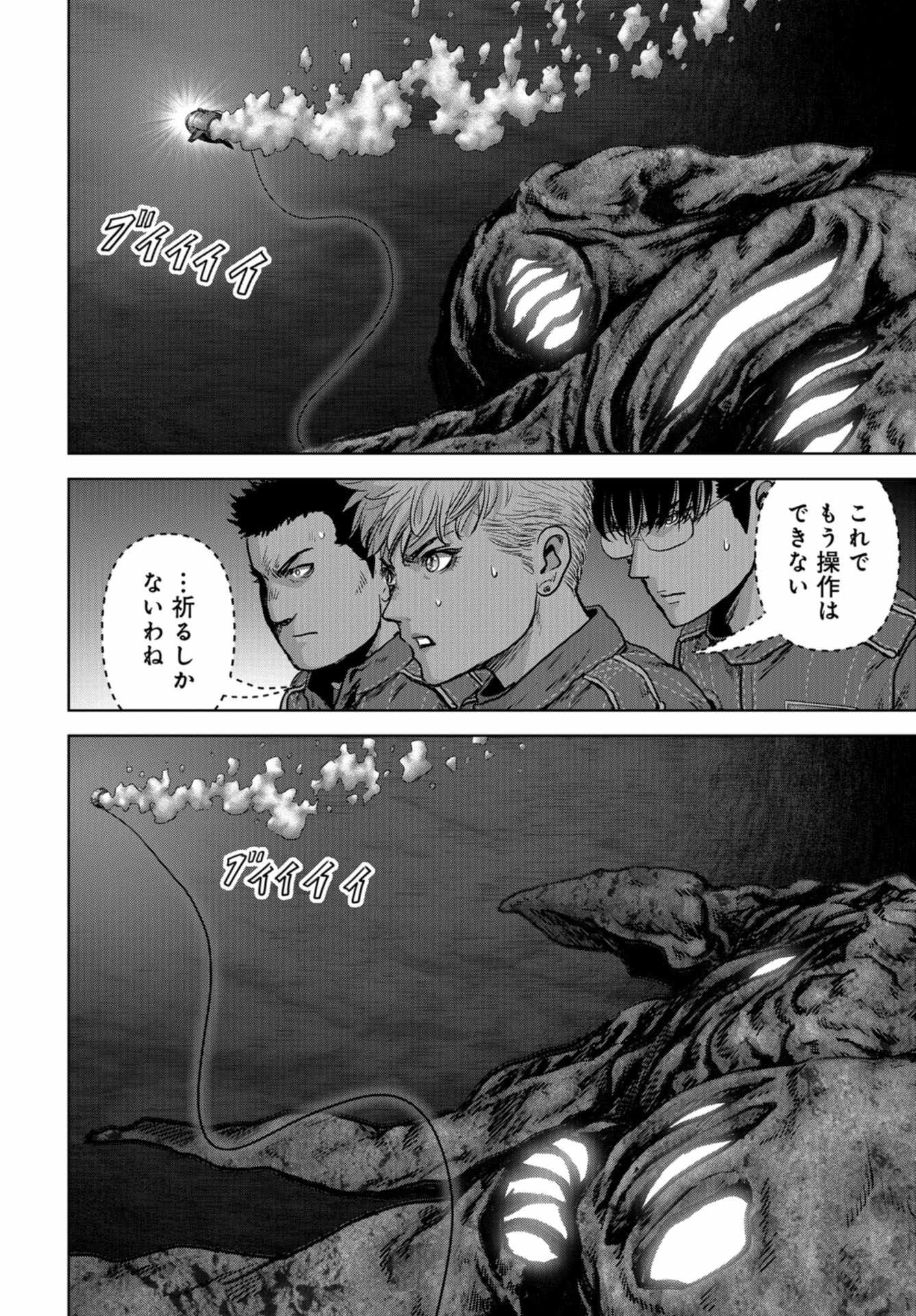 Kaijuu Jieitai: Task Force for Paranormal Disaster Management Chap 29 - Pic 57