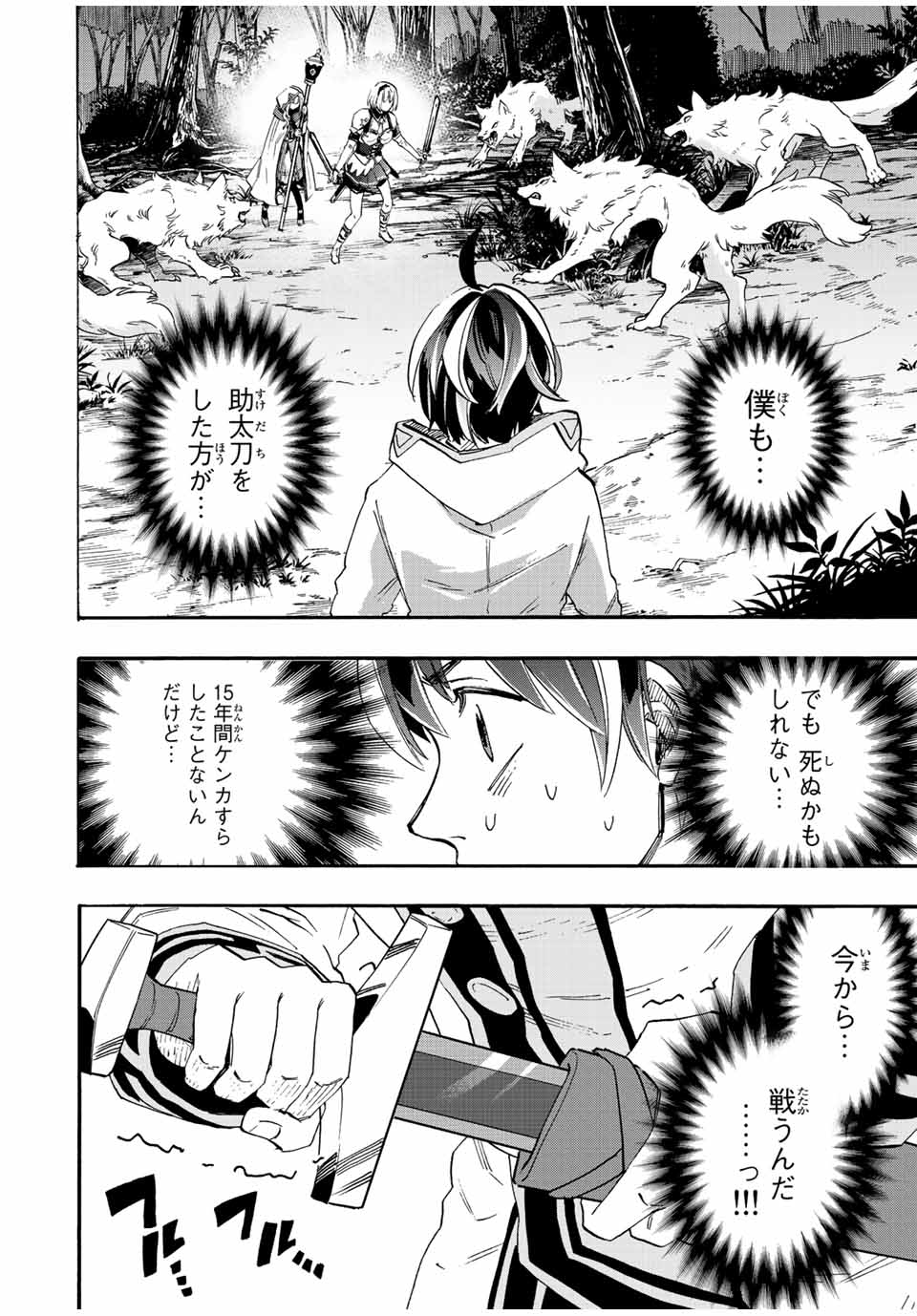 Read ISEKAI WALKING Chapter 5 [High Quality / Full] - Page 6 - nicomanga.com