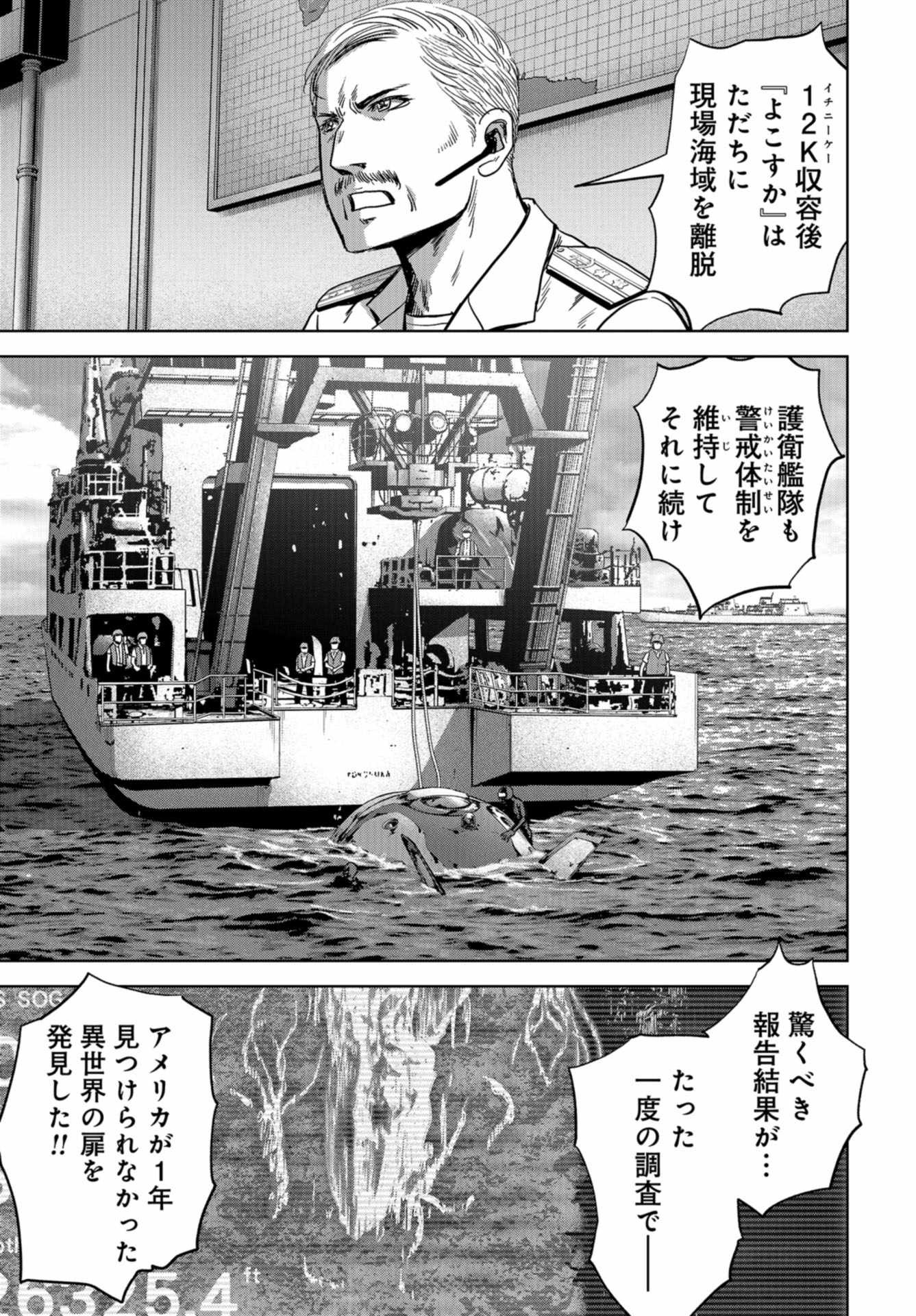 Kaijuu Jieitai: Task Force for Paranormal Disaster Management Chap 29 - Pic 62