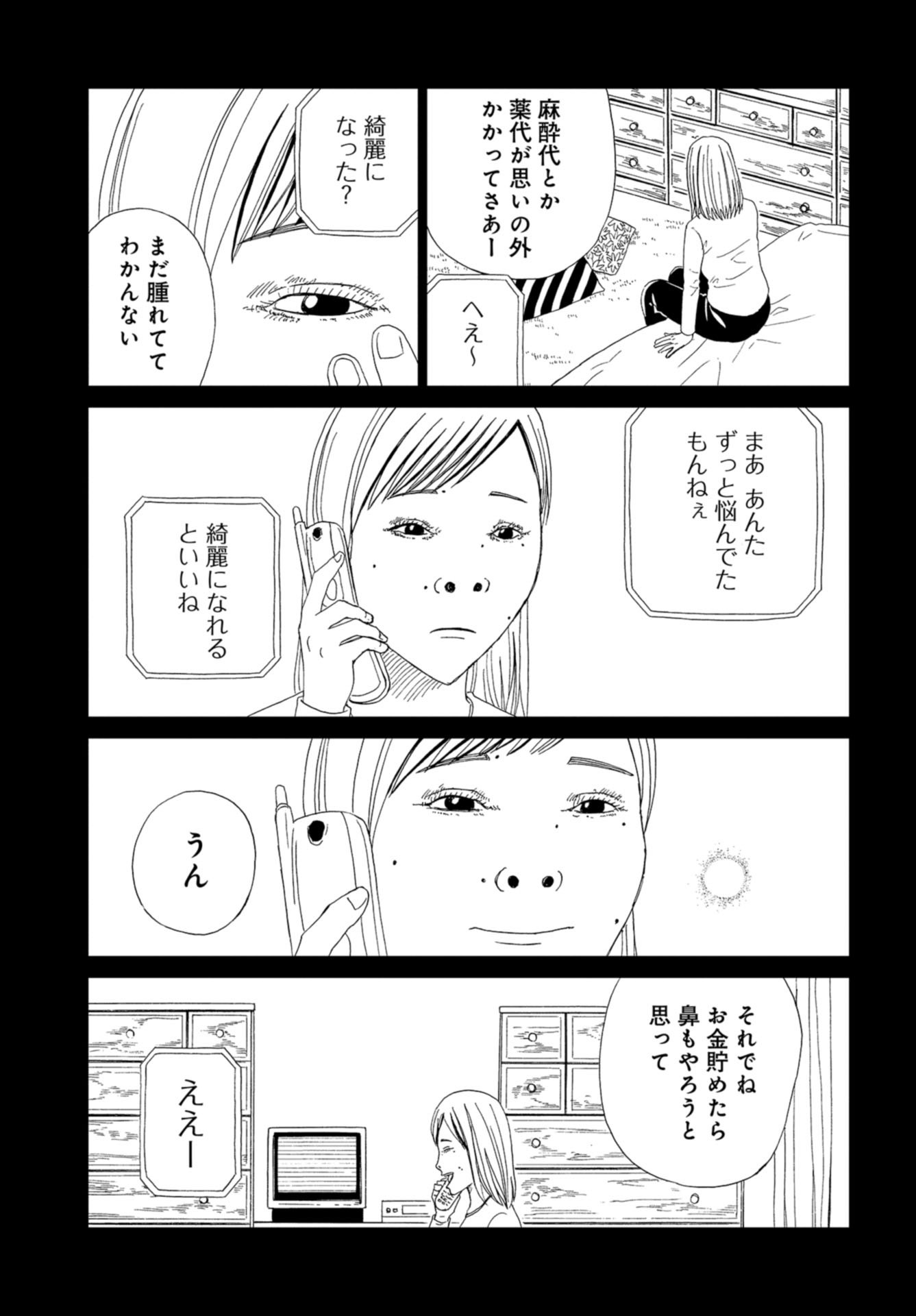 Death Office (Manga) Chap 106 - Pic 3