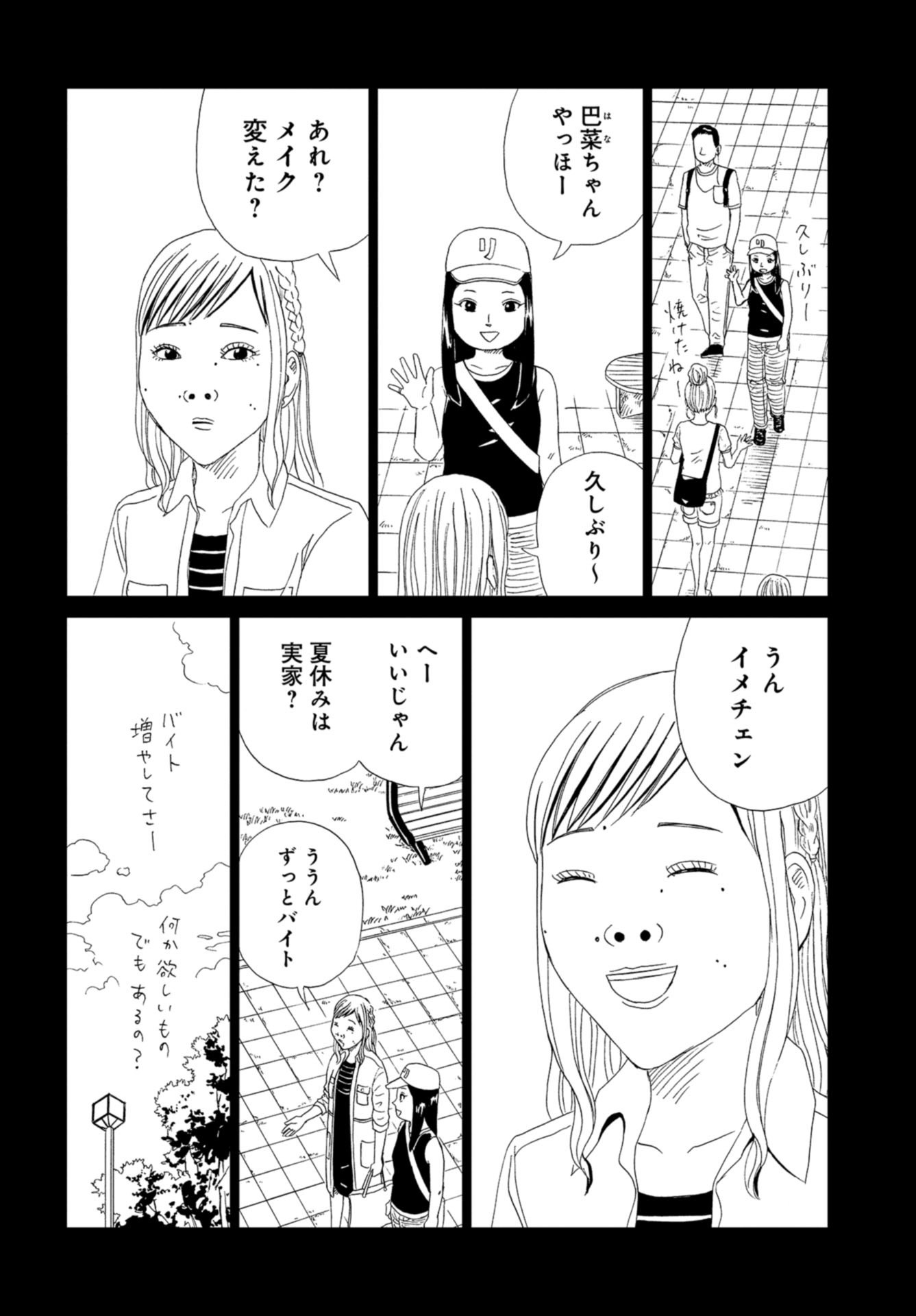 Death Office (Manga) Chap 106 - Pic 4