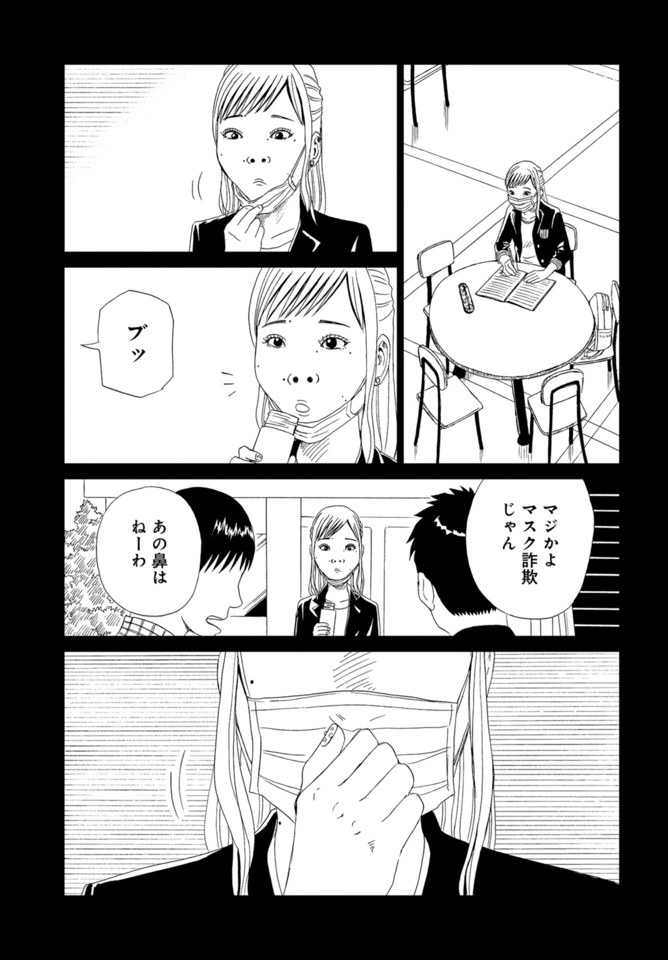 Death Office (Manga) Chap 106 - Pic 5