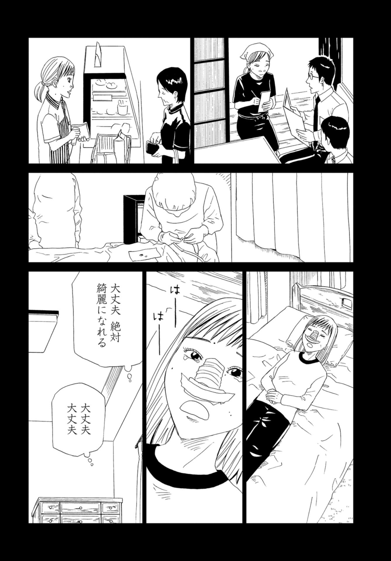 Death Office (Manga) Chap 106 - Pic 6
