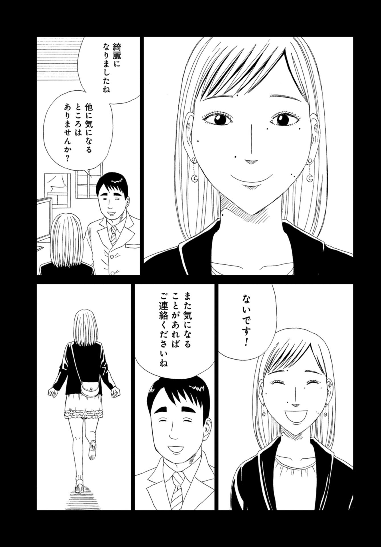 Death Office (Manga) Chap 106 - Pic 7