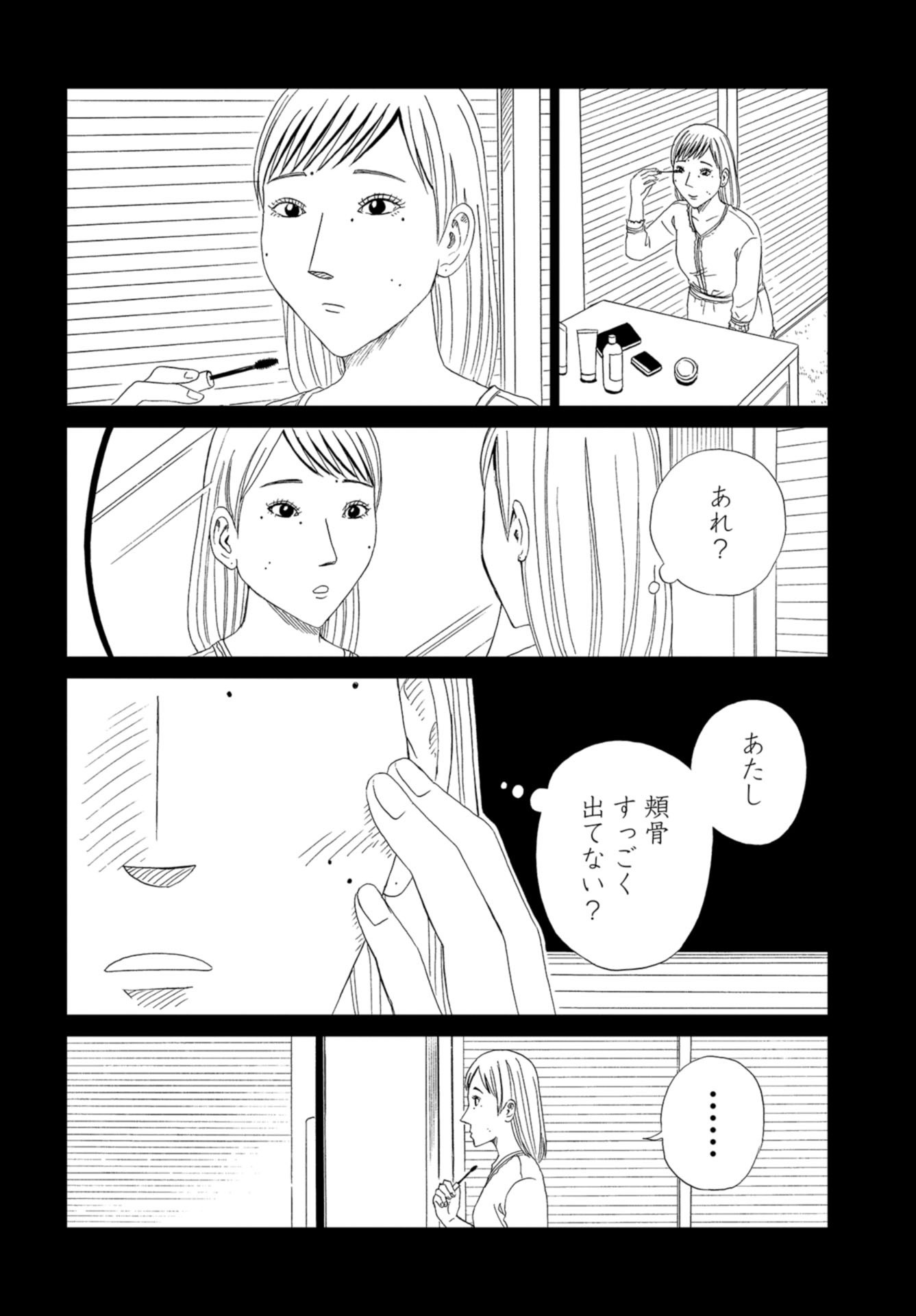 Death Office (Manga) Chap 106 - Pic 8