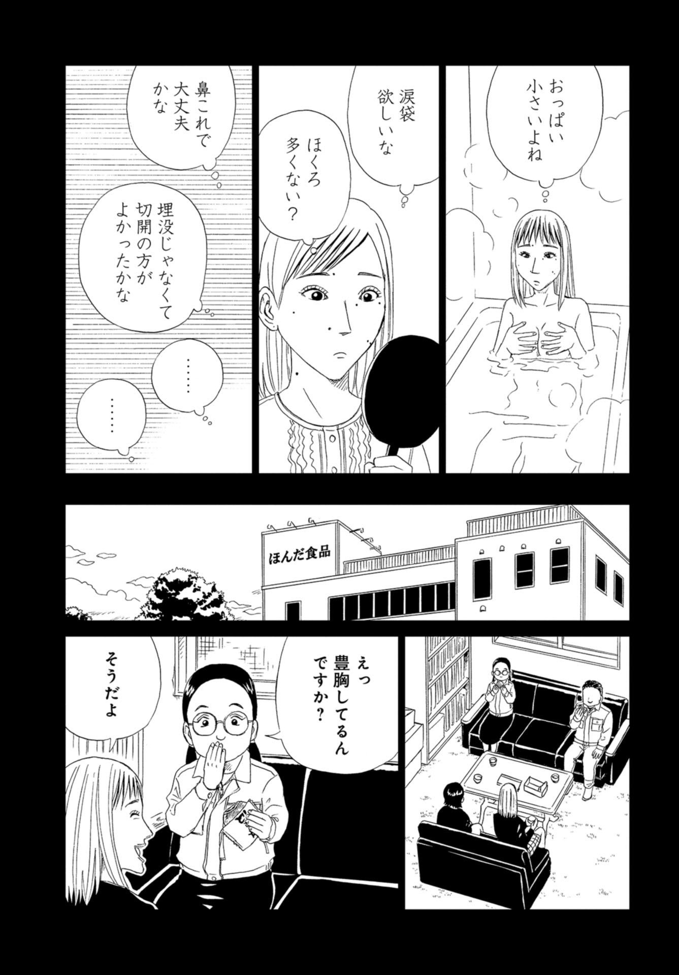Death Office (Manga) Chap 106 - Pic 9