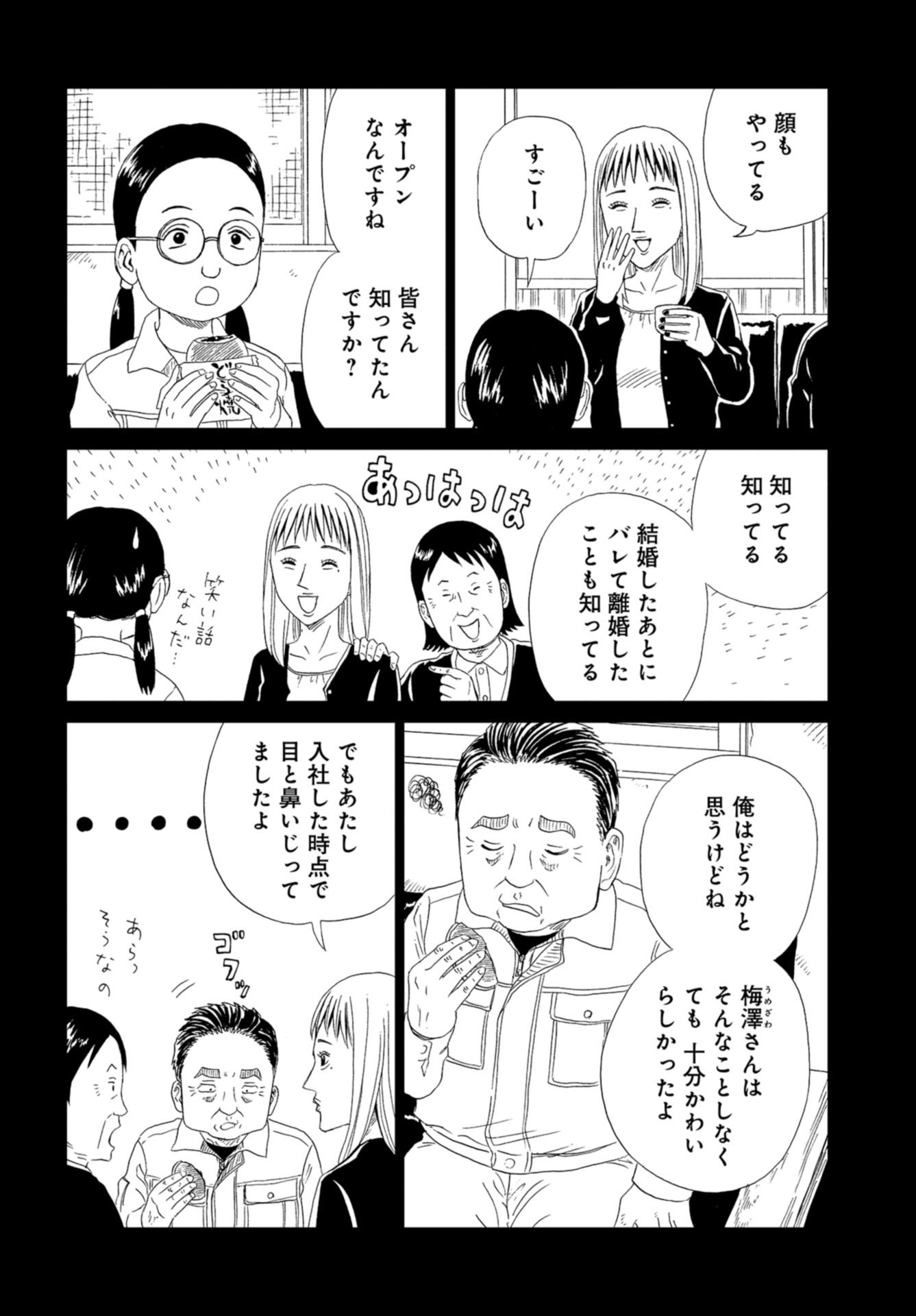 Death Office (Manga) Chap 106 - Pic 10