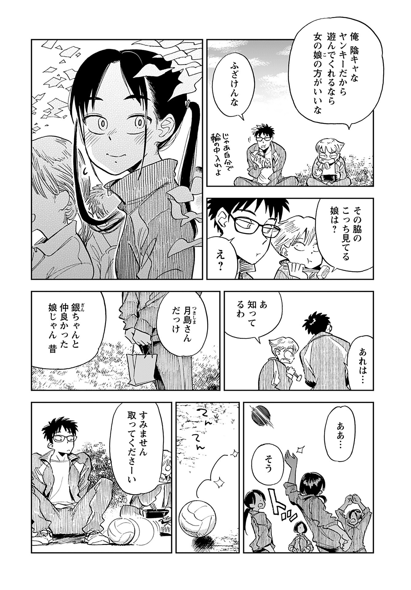 Alabaster no Kisetsu Chapter 3 page 8 - nihonkuni.com