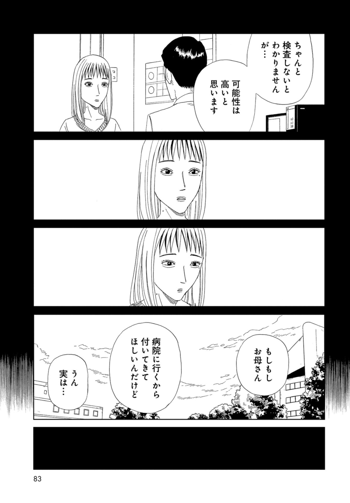 Death Office (Manga) Chap 106 - Pic 13