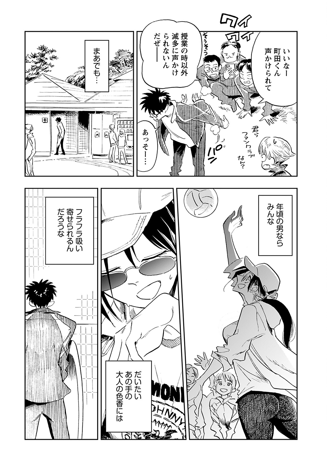 Alabaster no Kisetsu Chapter 3 page 12 - nihonkuni.com