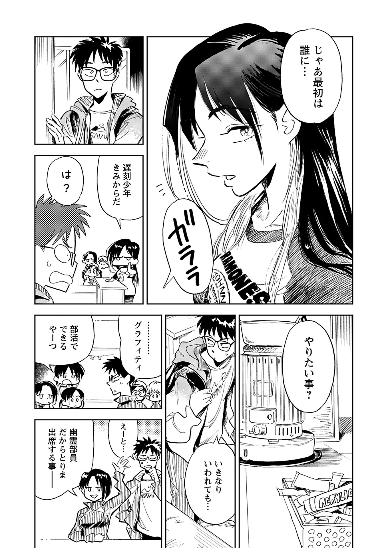 Alabaster no Kisetsu Chapter 3 page 15 - nihonkuni.com