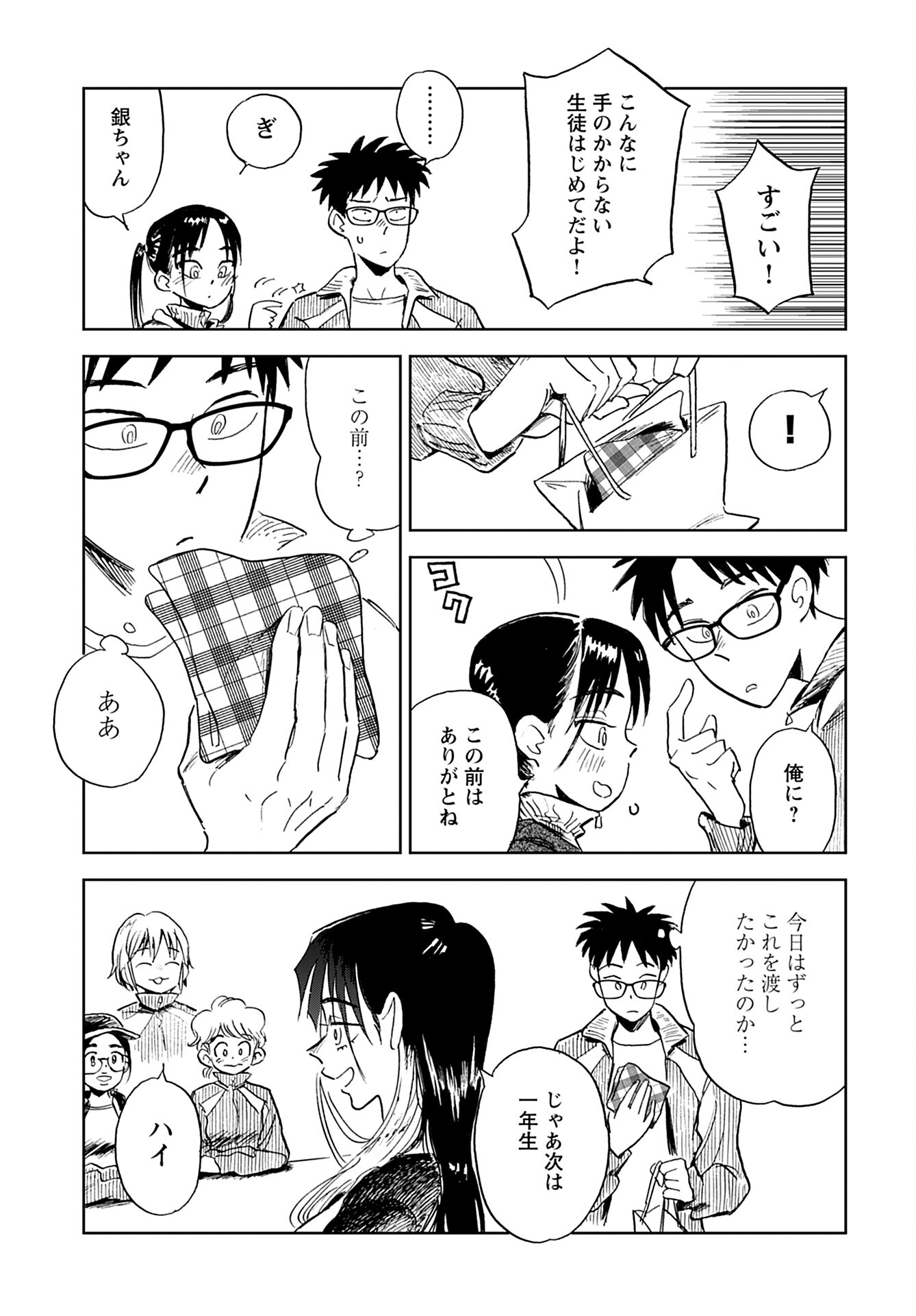 Alabaster no Kisetsu Chapter 3 page 17 - nihonkuni.com
