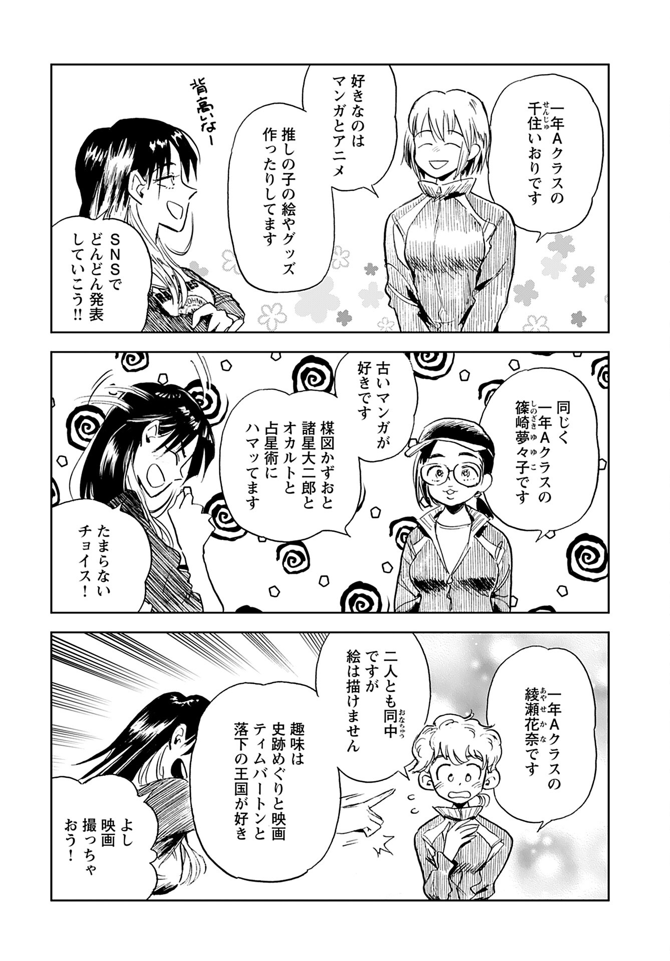 Alabaster no Kisetsu Chapter 3 page 18 - nihonkuni.com