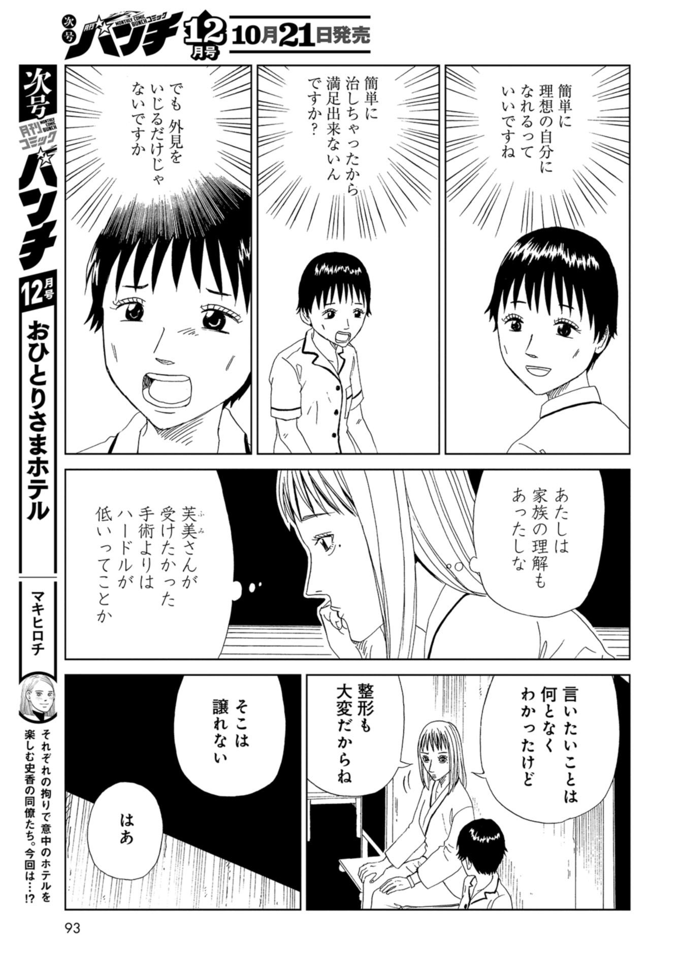Death Office (Manga) Chap 106 - Pic 23