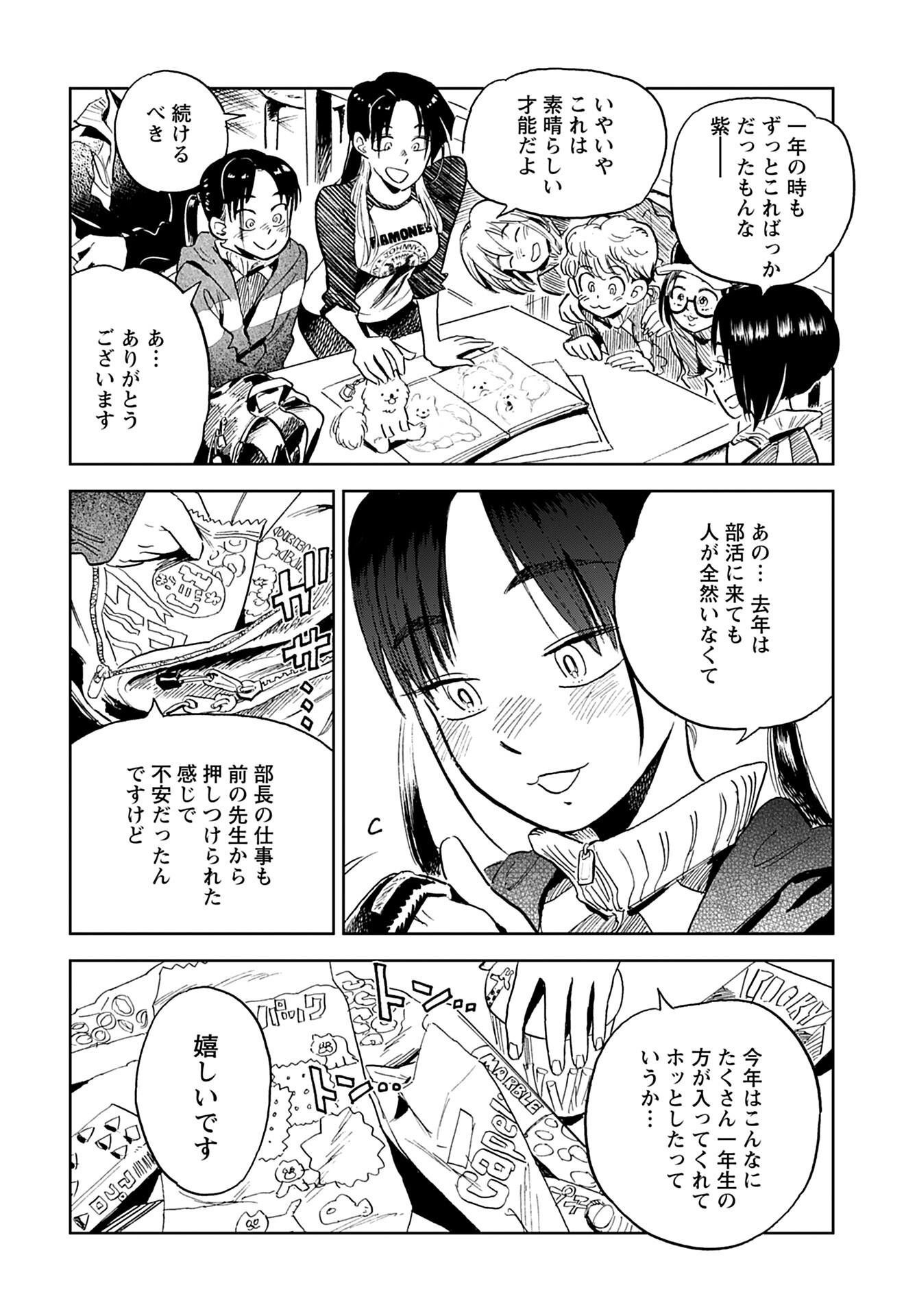 Alabaster no Kisetsu Chapter 3 page 20 - nihonkuni.com