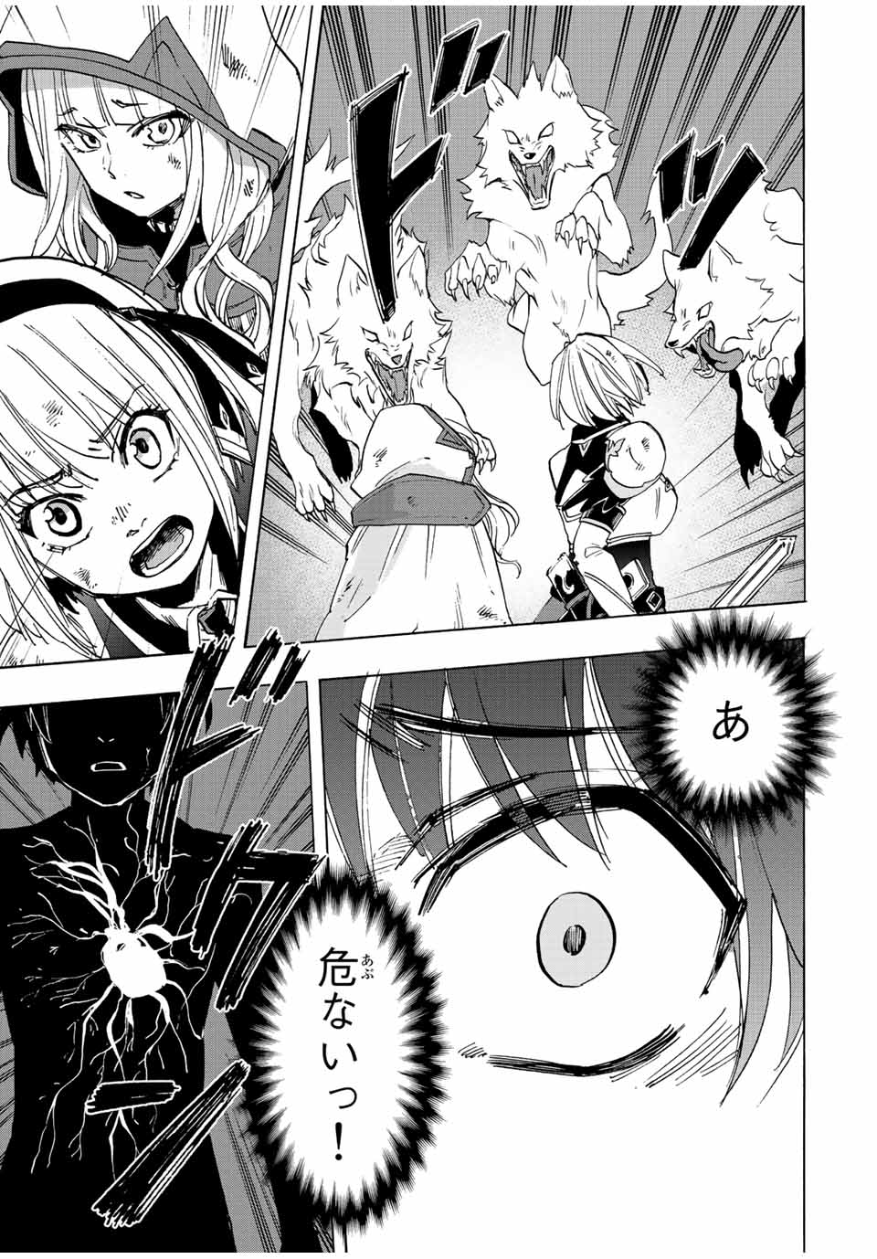 Read ISEKAI WALKING Chapter 5 [High Quality / Full] - Page 9 - nicomanga.com