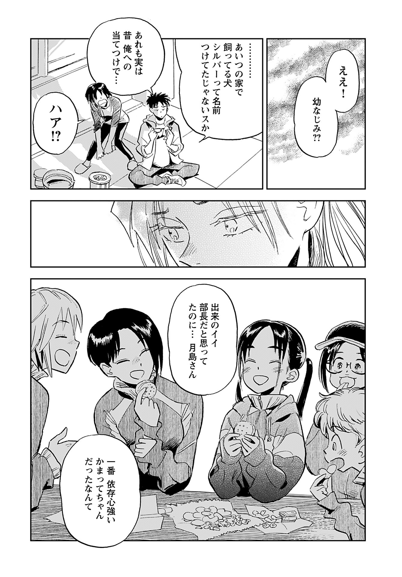 Alabaster no Kisetsu Chapter 3 page 24 - nihonkuni.com