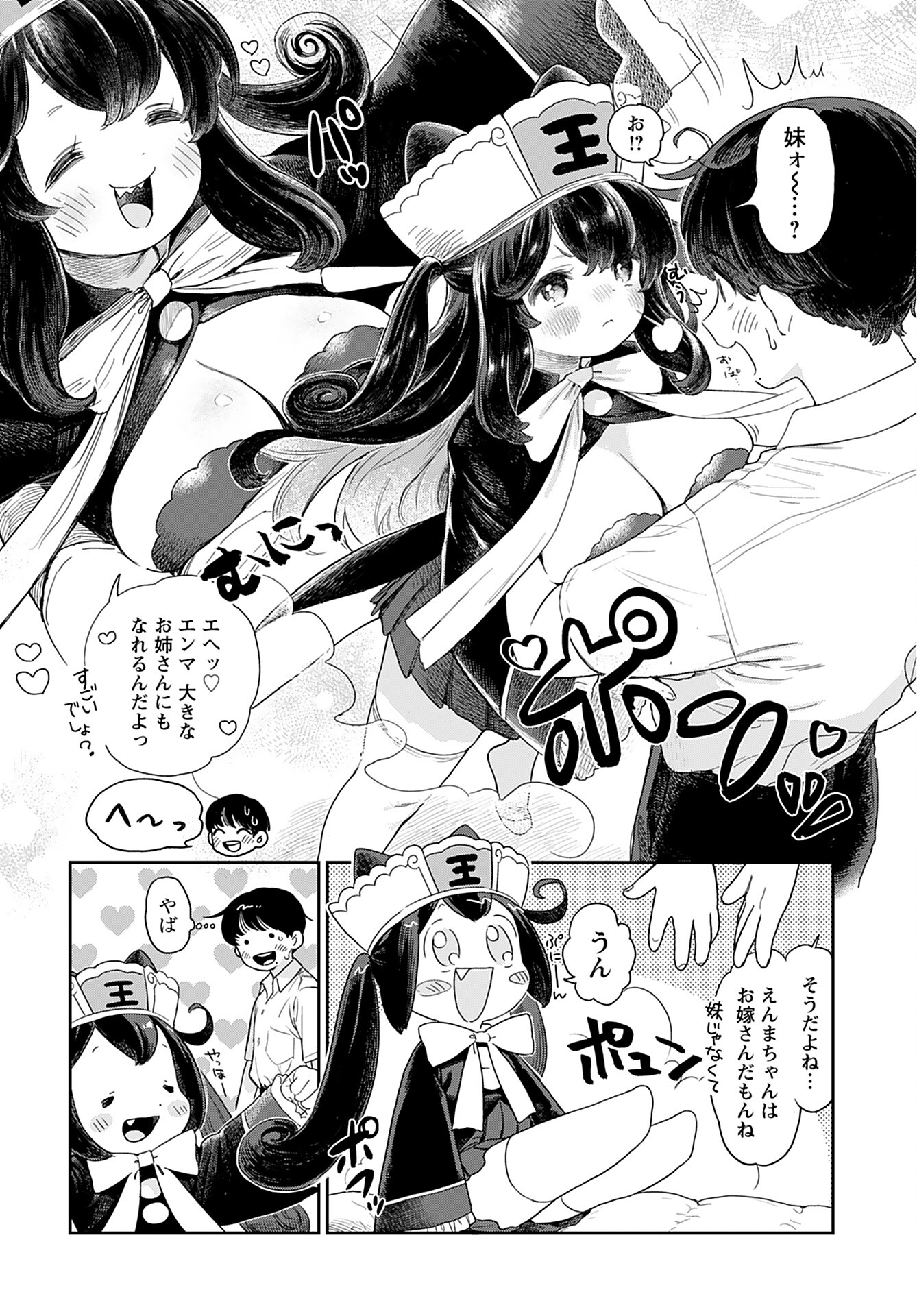 Jigoku Kawaii Enma-chan Chapter 1 page 11 - nihonkuni.com