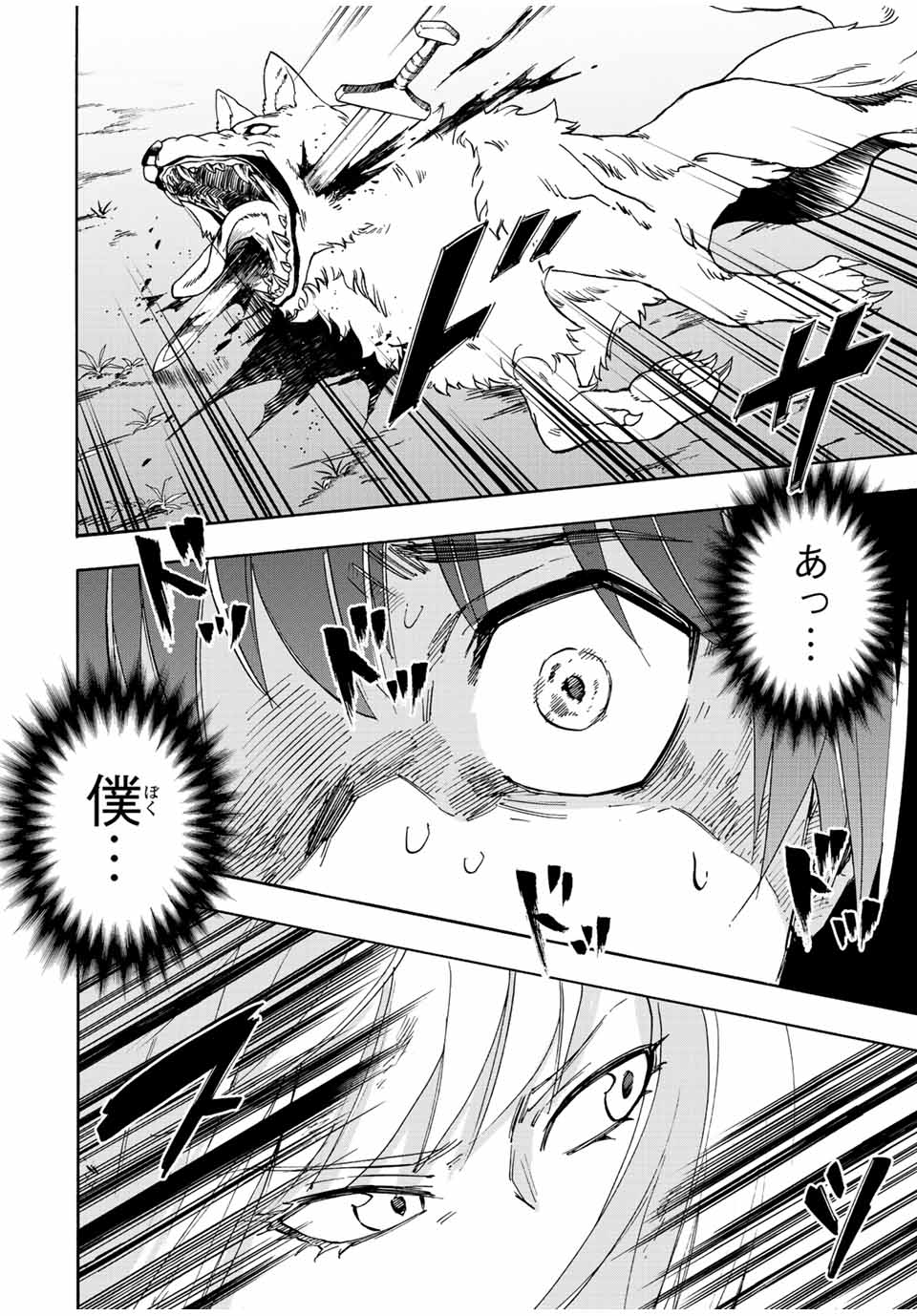 Read ISEKAI WALKING Chapter 5 [High Quality / Full] - Page 12 - nicomanga.com