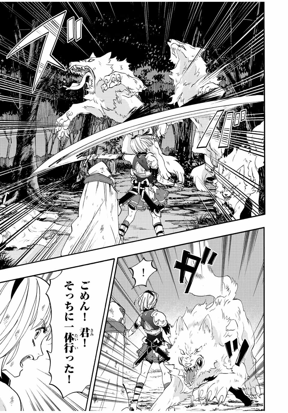 Read ISEKAI WALKING Chapter 5 [High Quality / Full] - Page 13 - nicomanga.com