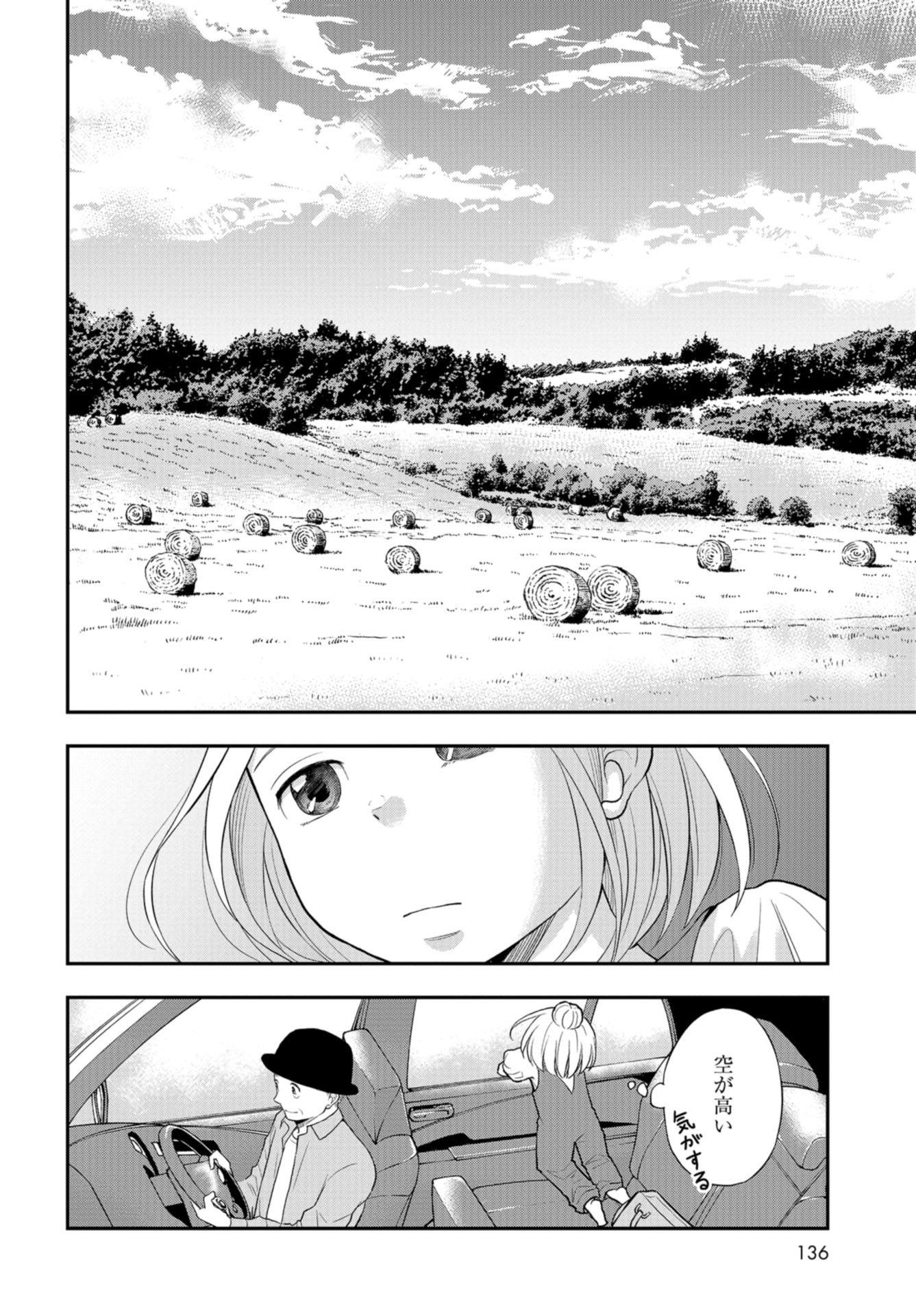 Boku no Tsuma wa Hattatsu Shougai Chap 32 - Pic 6