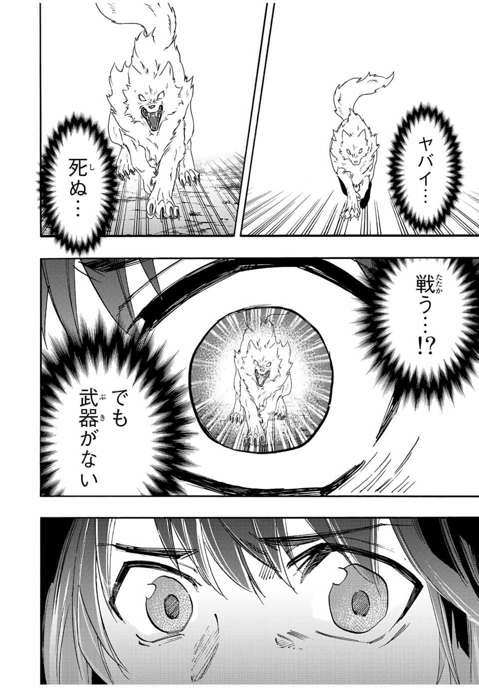 Read ISEKAI WALKING Chapter 5 [High Quality / Full] - Page 14 - nicomanga.com