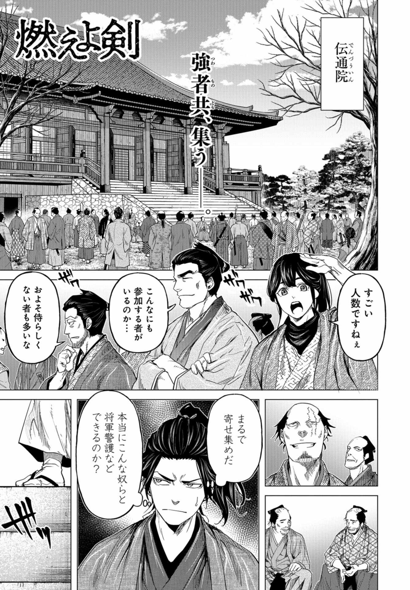 Moeyo Ken Chapter 10 page 1 - nihonkuni.com