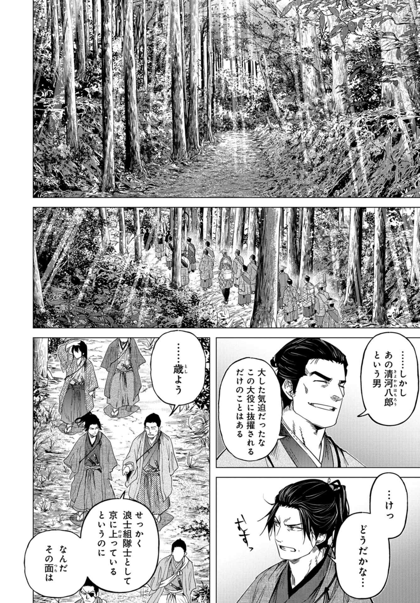 Moeyo Ken Chapter 10 page 4 - nihonkuni.com