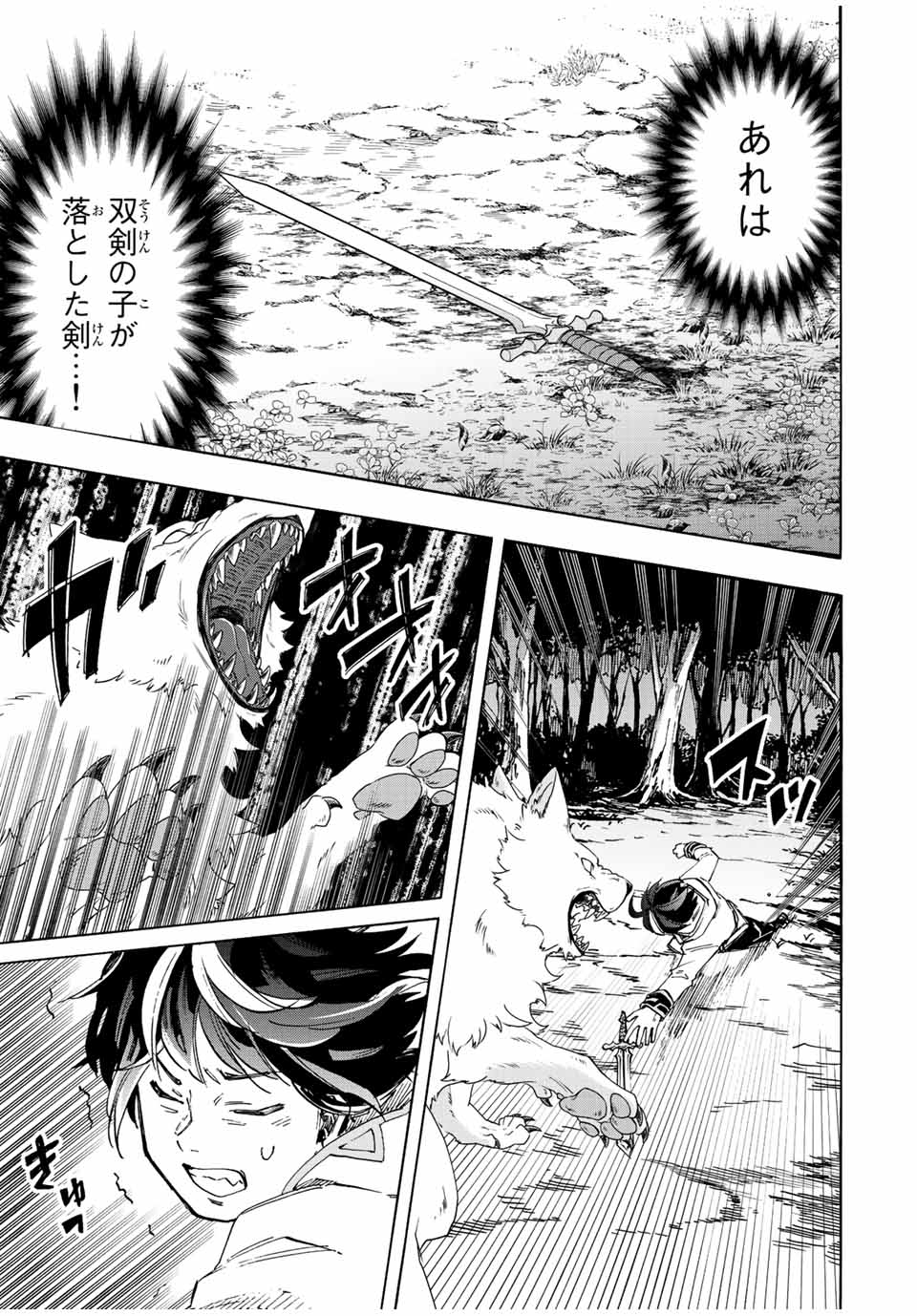Read ISEKAI WALKING Chapter 5 [High Quality / Full] - Page 15 - nicomanga.com